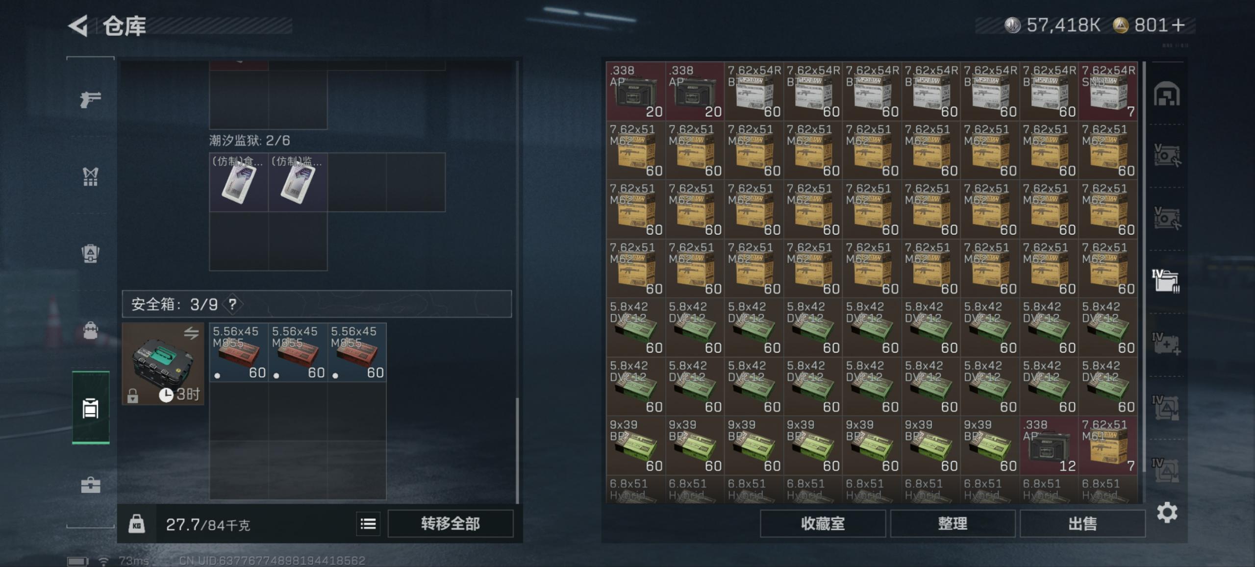 SJZCMW40822三角洲行动账号详情图15