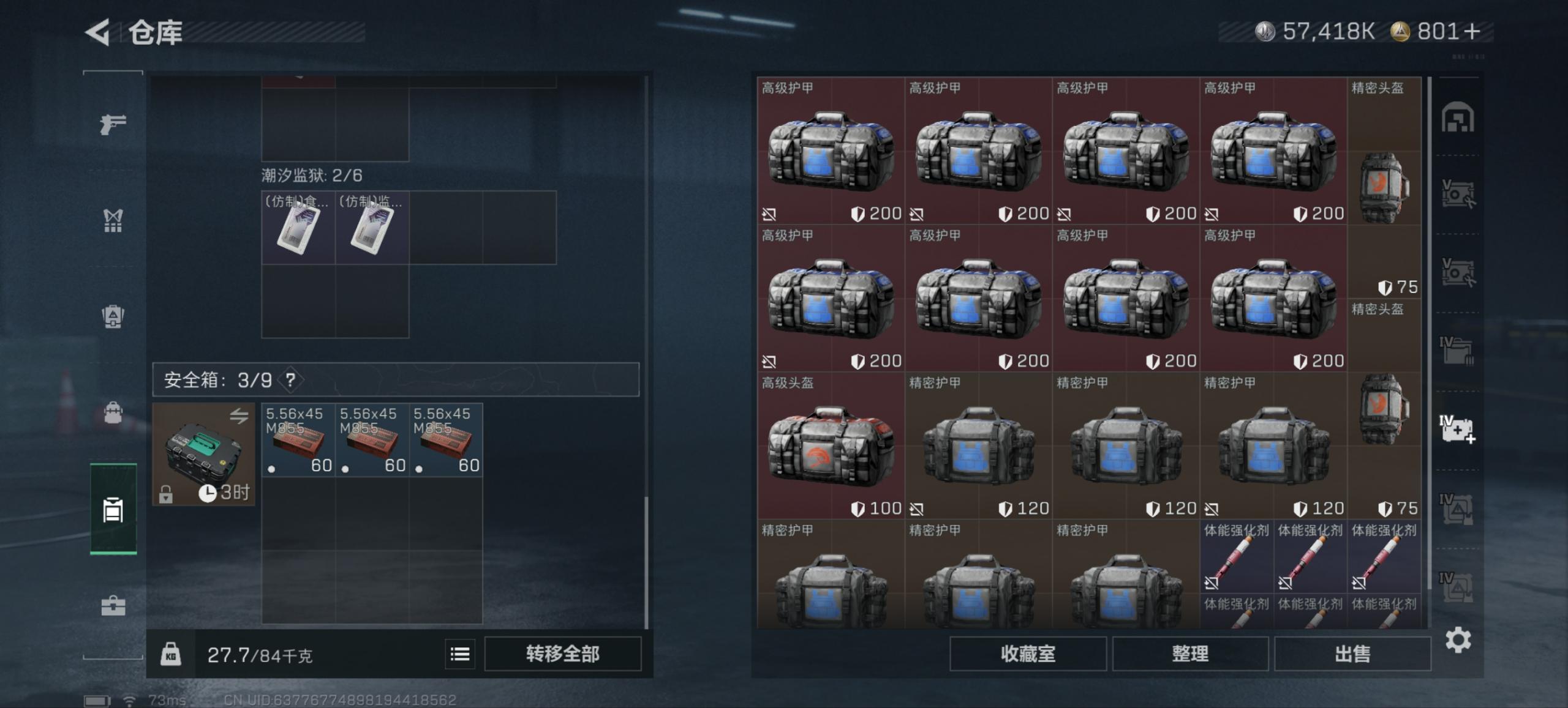 SJZCMW40822三角洲行动账号详情图16