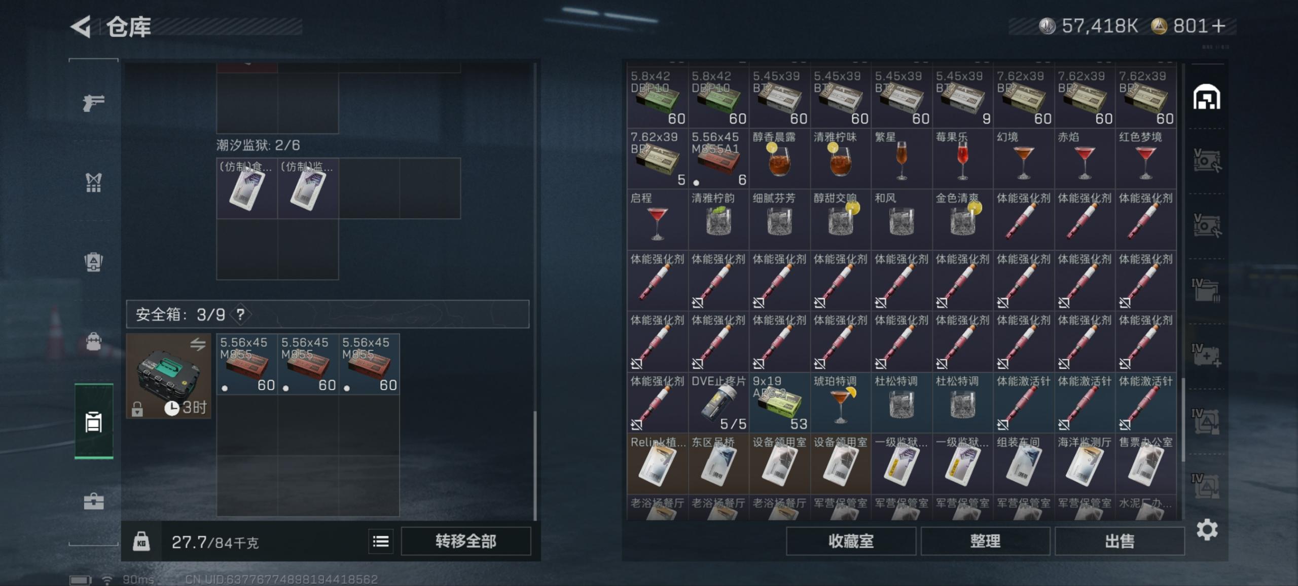 SJZCMW40822三角洲行动账号详情图18