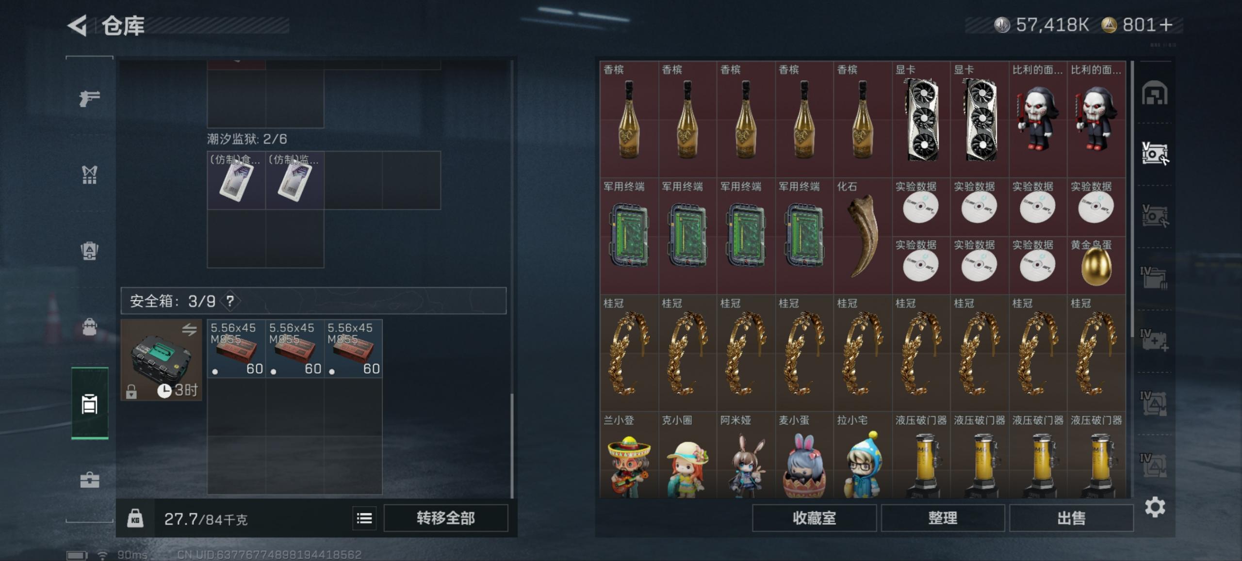 SJZCMW40822三角洲行动账号详情图20