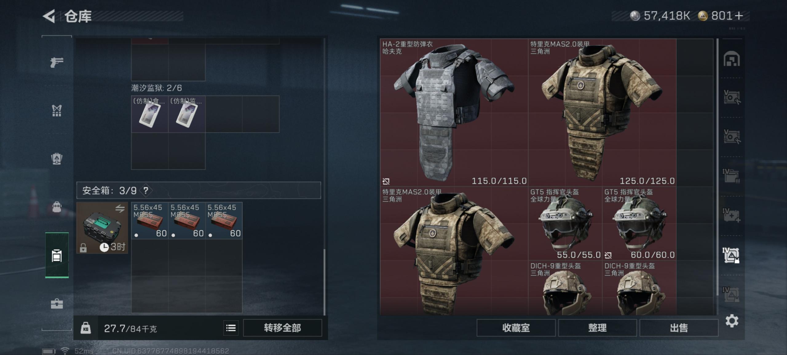 SJZCMW40822三角洲行动账号详情图23