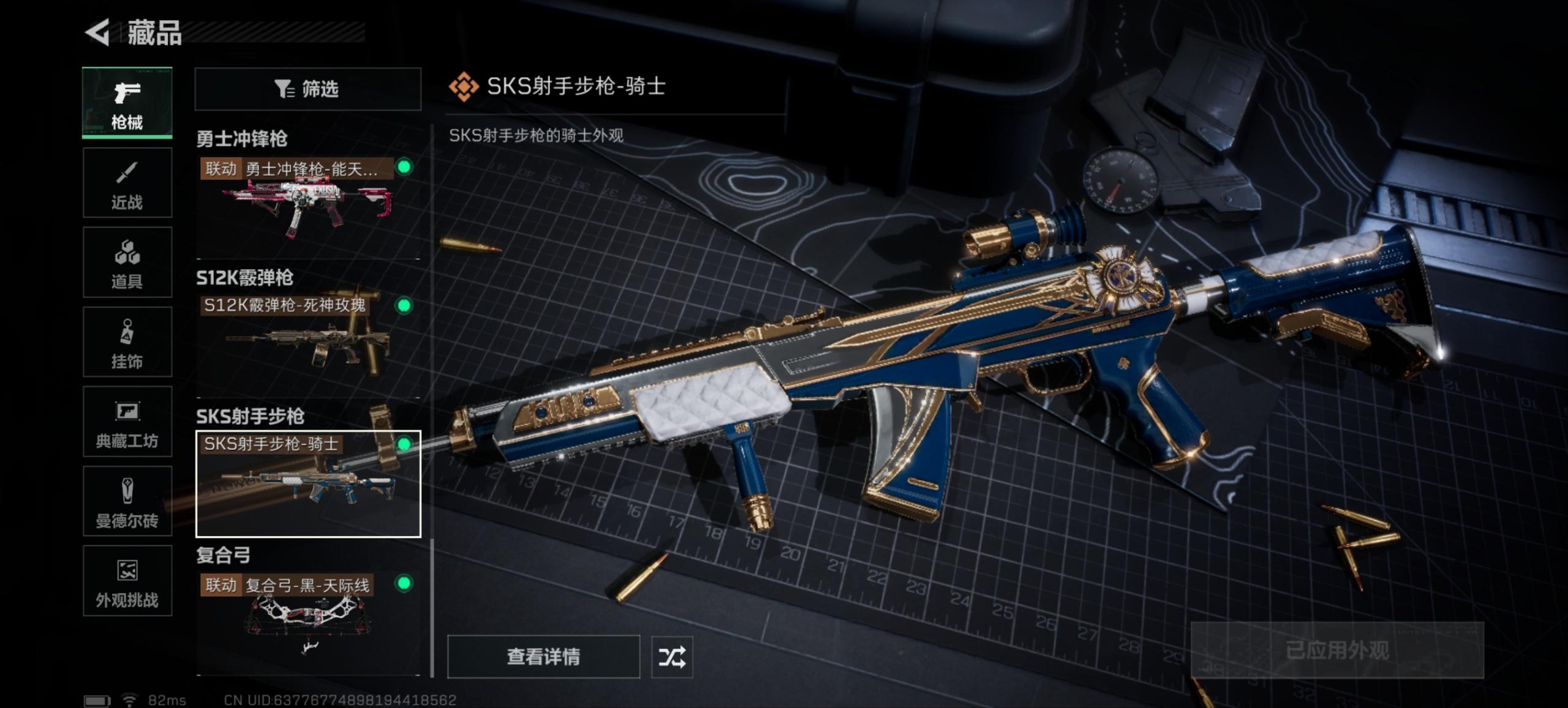 SJZCMW40822三角洲行动账号详情图24