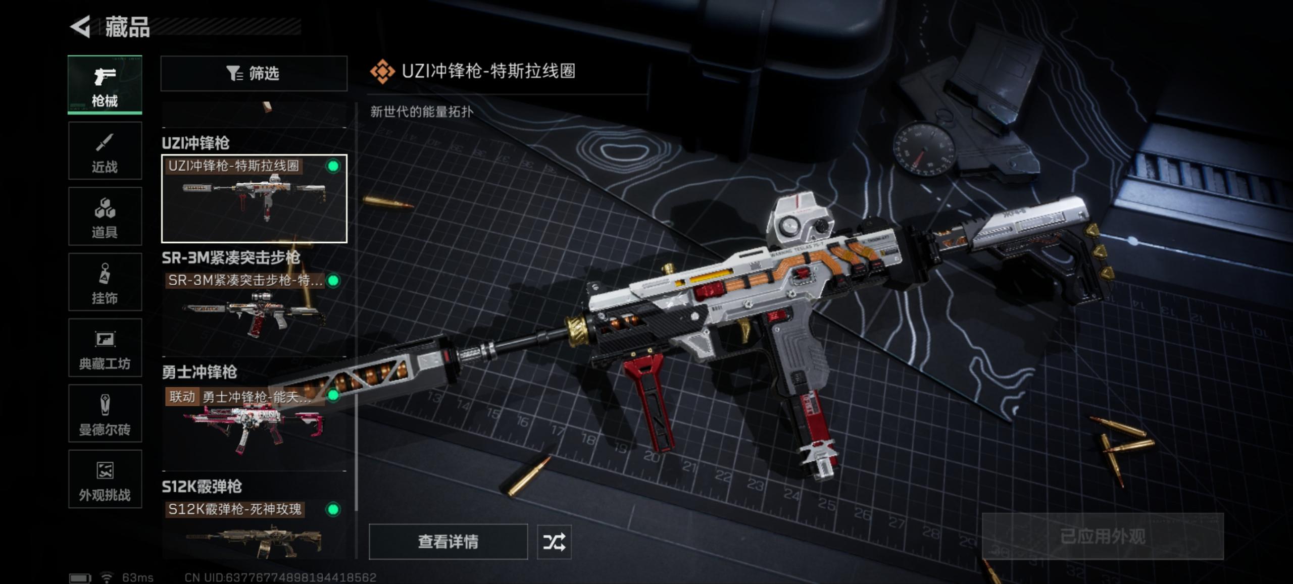 SJZCMW40822三角洲行动账号详情图25