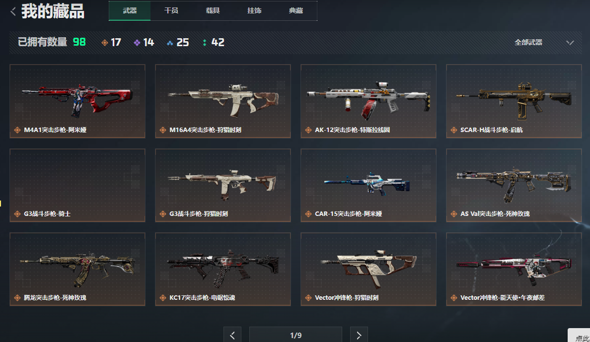 SJZCMW40822三角洲行动账号详情图26