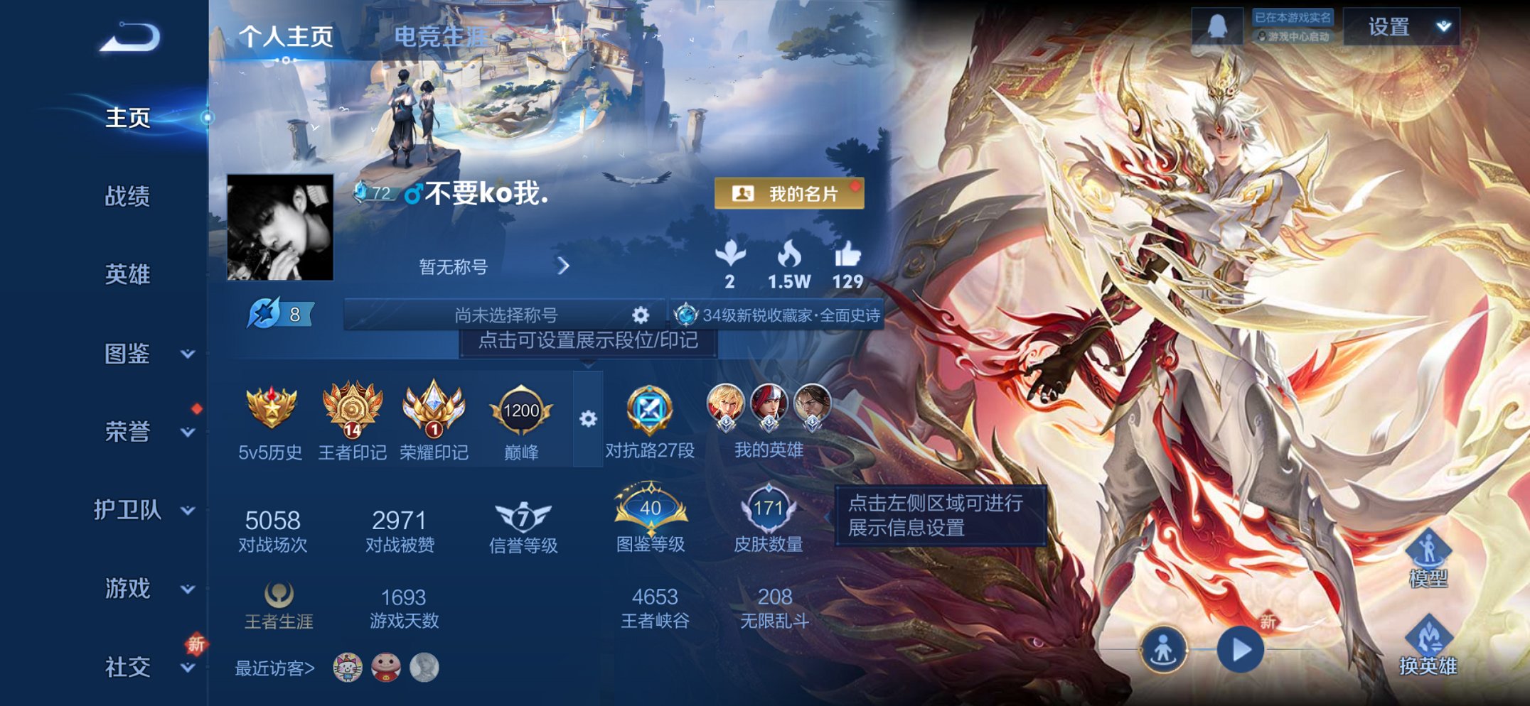 王者荣耀账号苹果QQ126英雄-171皮肤-【1无双15传说171皮肤 秒换绑不用等】苹果QQ-126英雄-171皮肤【