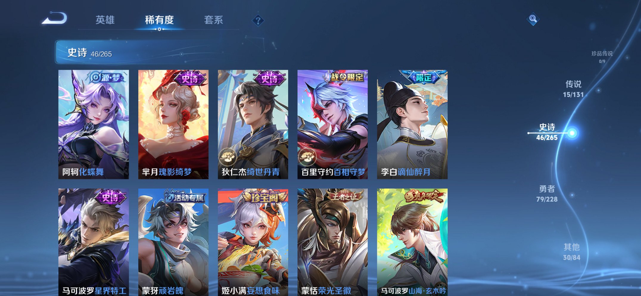 WZCMW44472王者荣耀账号详情图2