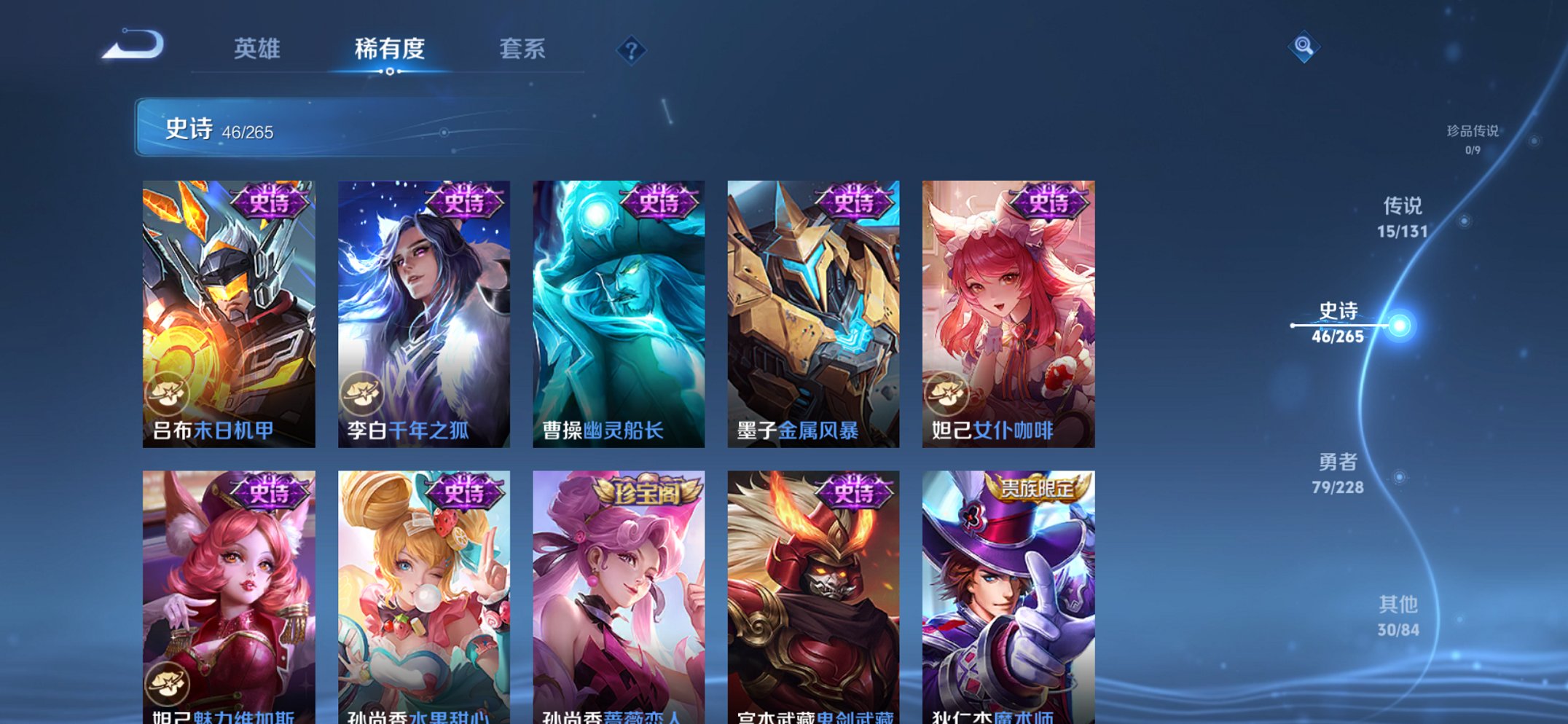 WZCMW44472王者荣耀账号详情图3