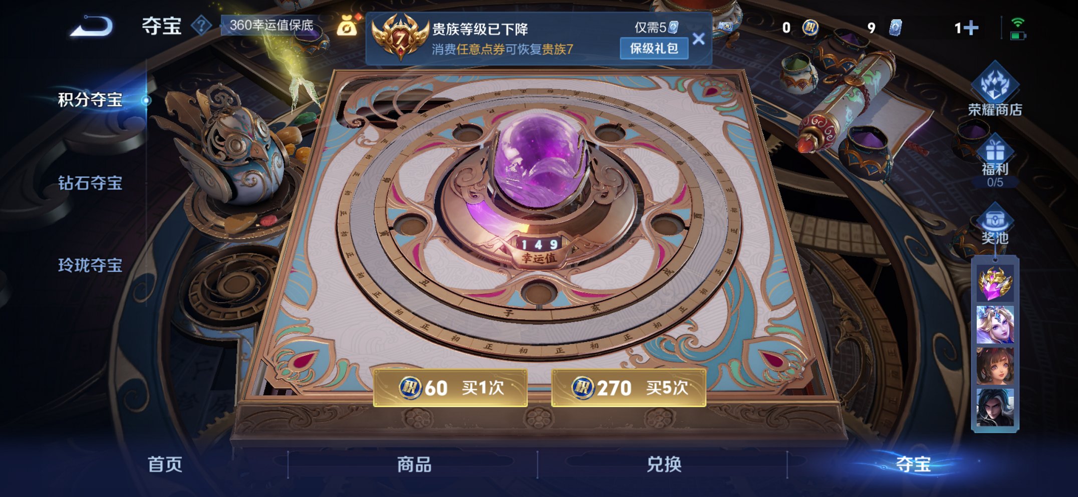 WZCMW44472王者荣耀账号详情图5