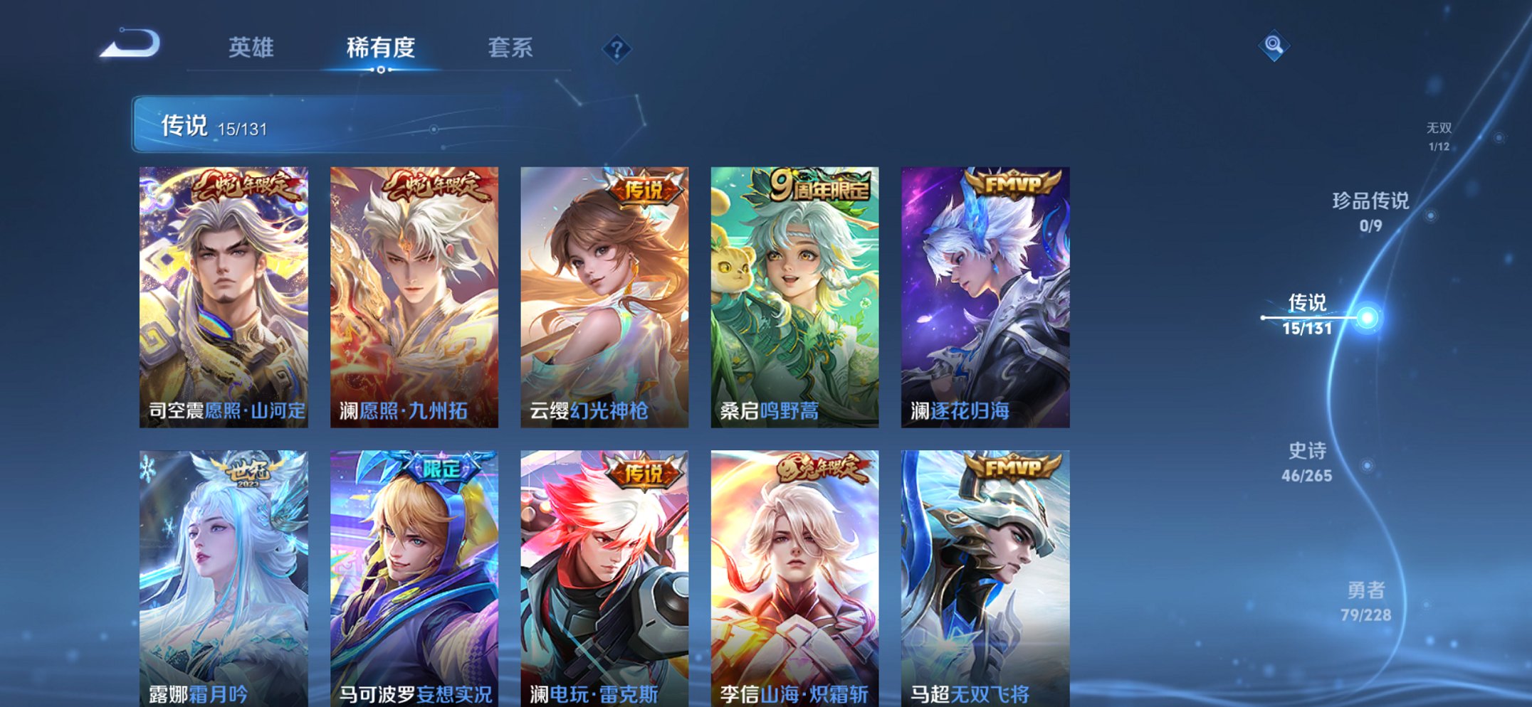 WZCMW44472王者荣耀账号详情图6