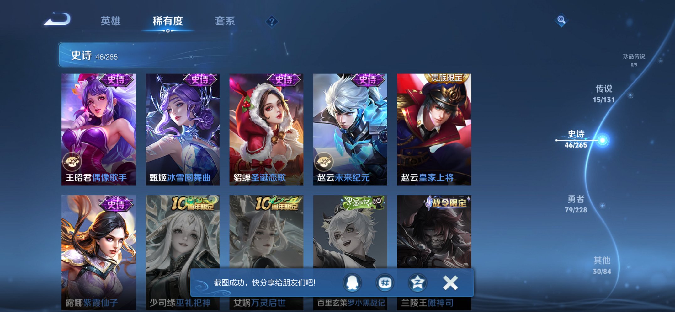 WZCMW44472王者荣耀账号详情图7