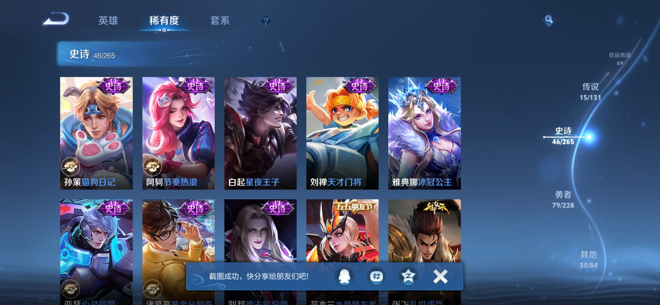 WZCMW44472王者荣耀账号详情图8