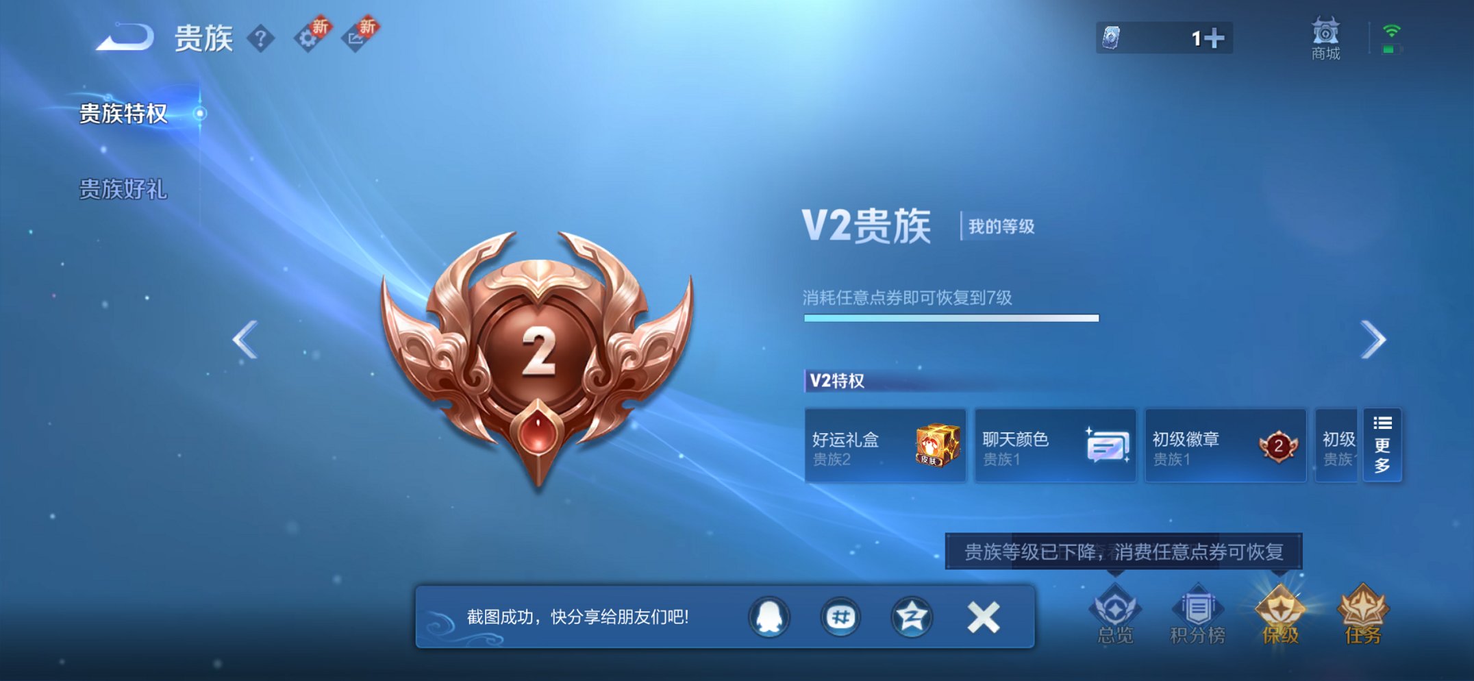 WZCMW44472王者荣耀账号详情图10