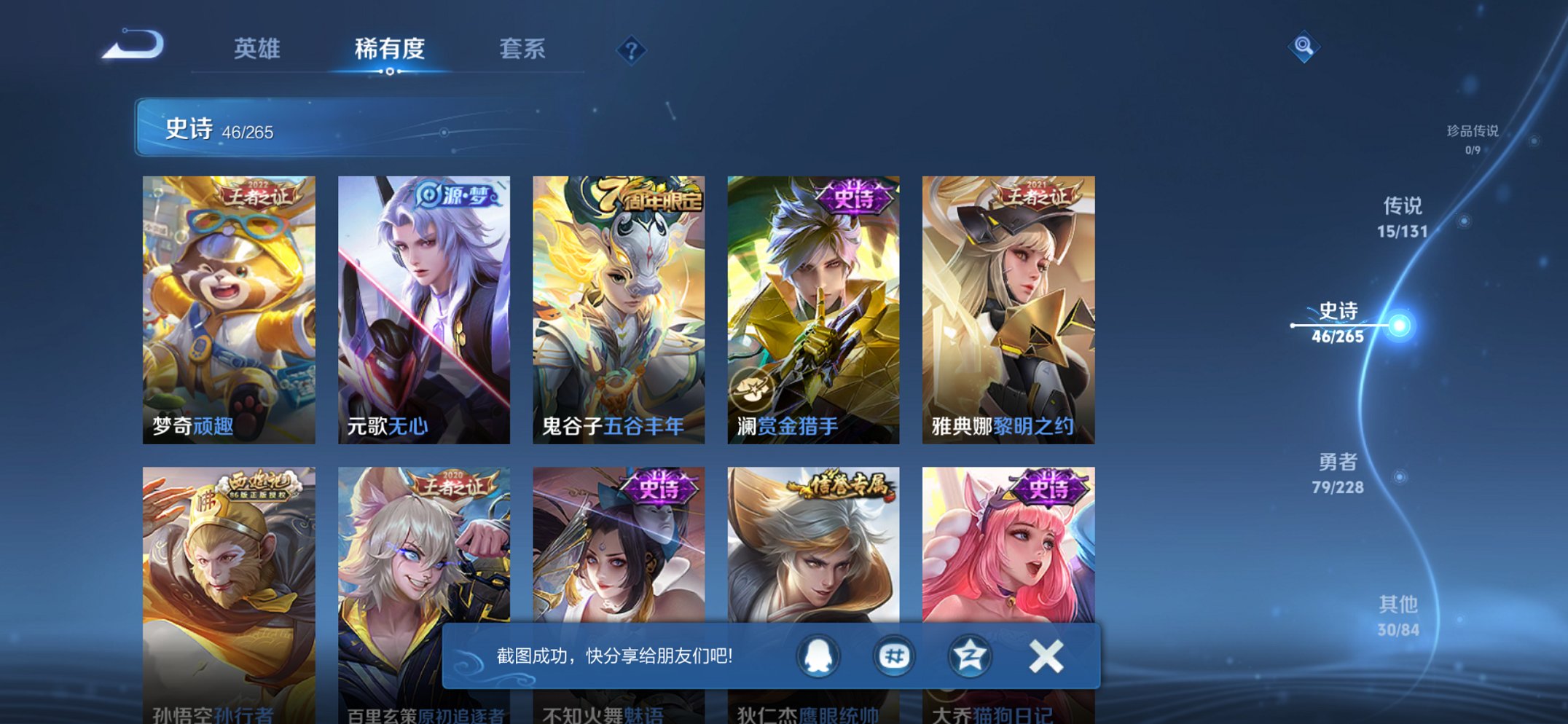 WZCMW44472王者荣耀账号详情图11