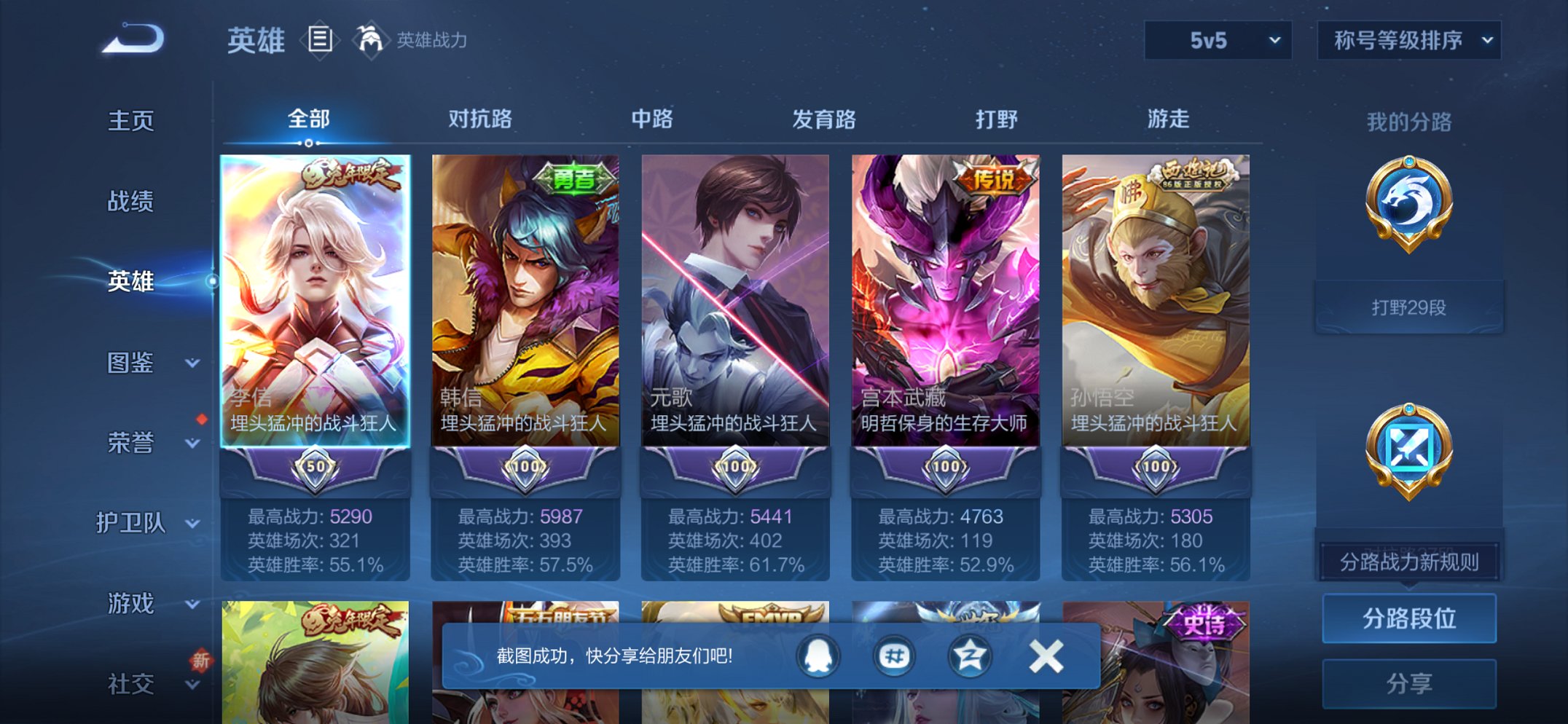 WZCMW44472王者荣耀账号详情图13