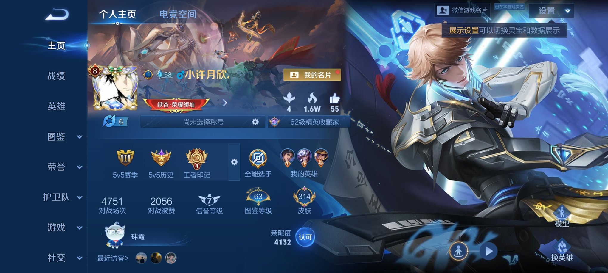 王者荣耀账号安卓VX125英雄-337皮肤-可二次【337皮肤1水晶10传说1星元 V社交 游戏正常】安卓V区-125英