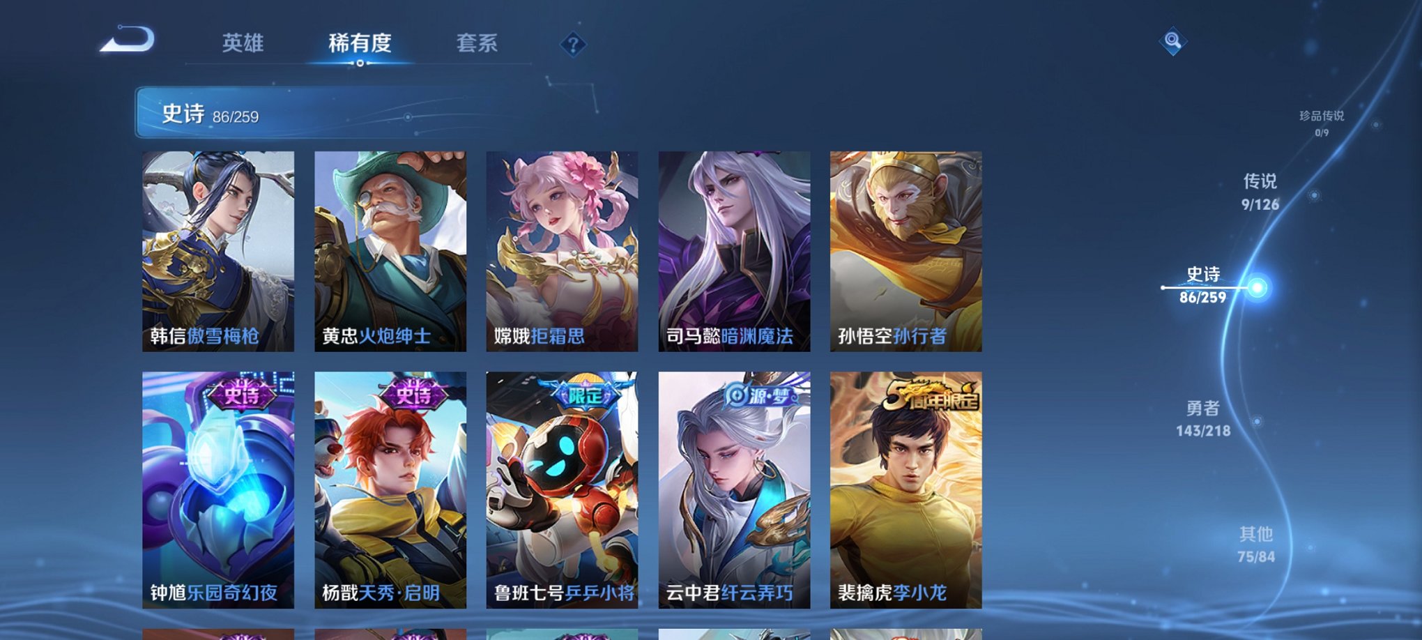 WZCMW44458王者荣耀账号详情图2