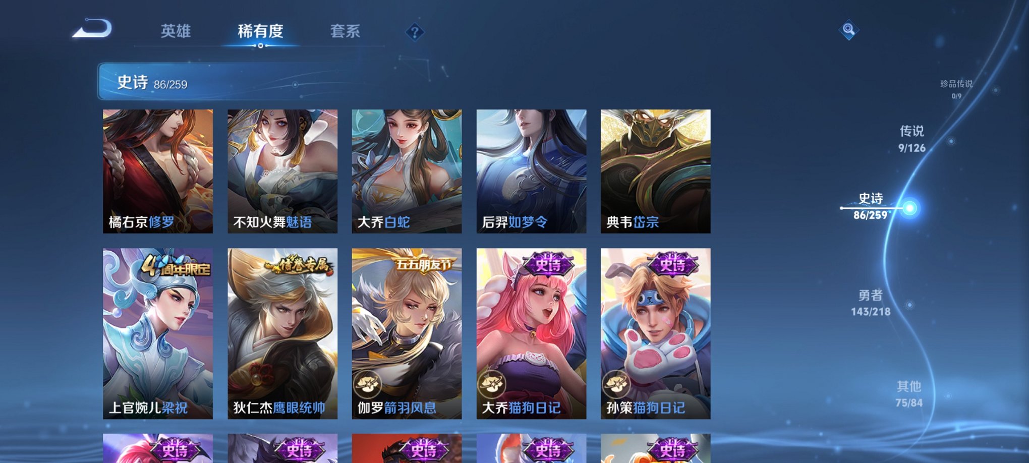 WZCMW44458王者荣耀账号详情图5