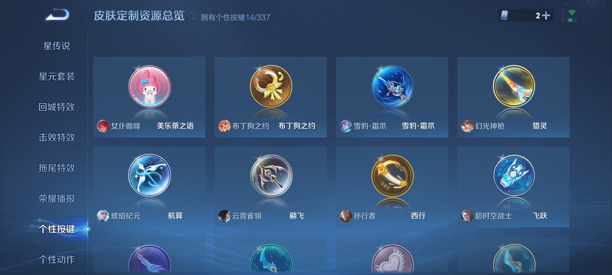 WZCMW44458王者荣耀账号详情图8