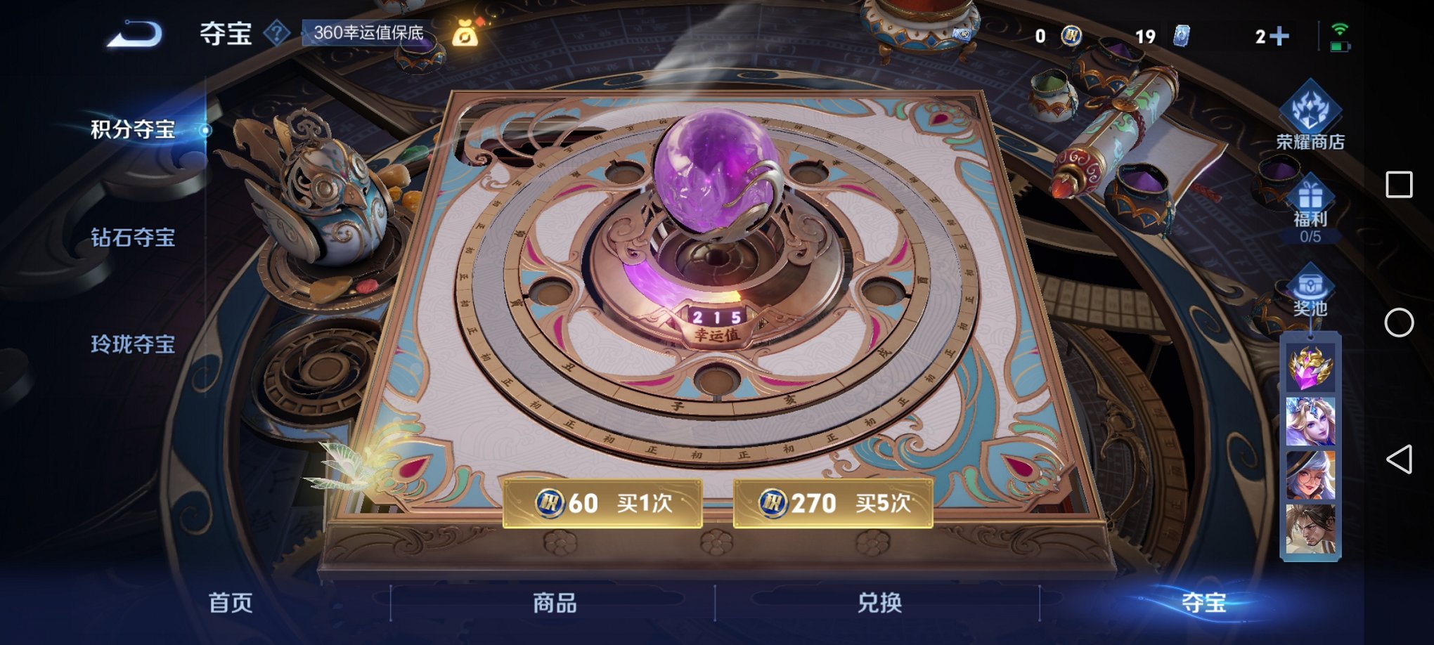 WZCMW44458王者荣耀账号详情图9