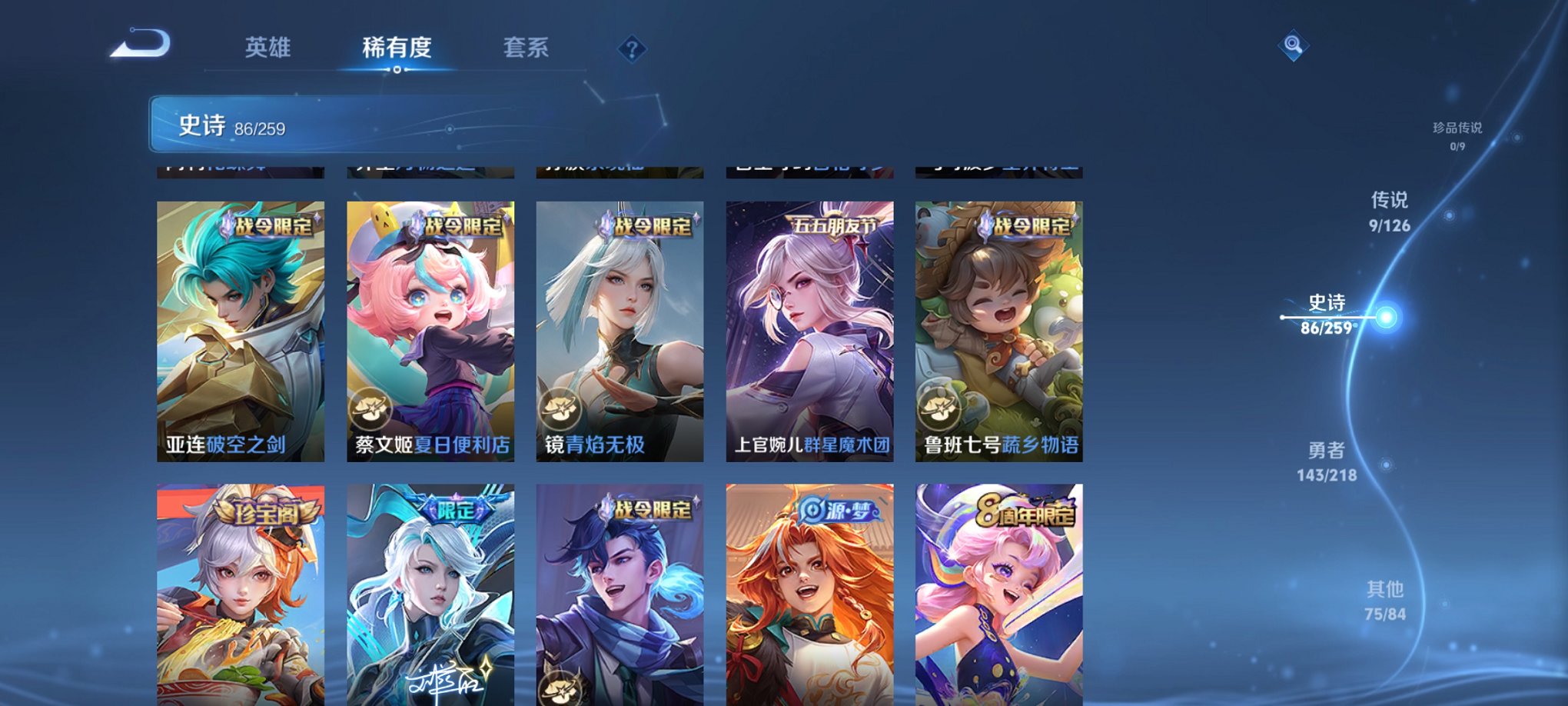 WZCMW44458王者荣耀账号详情图10