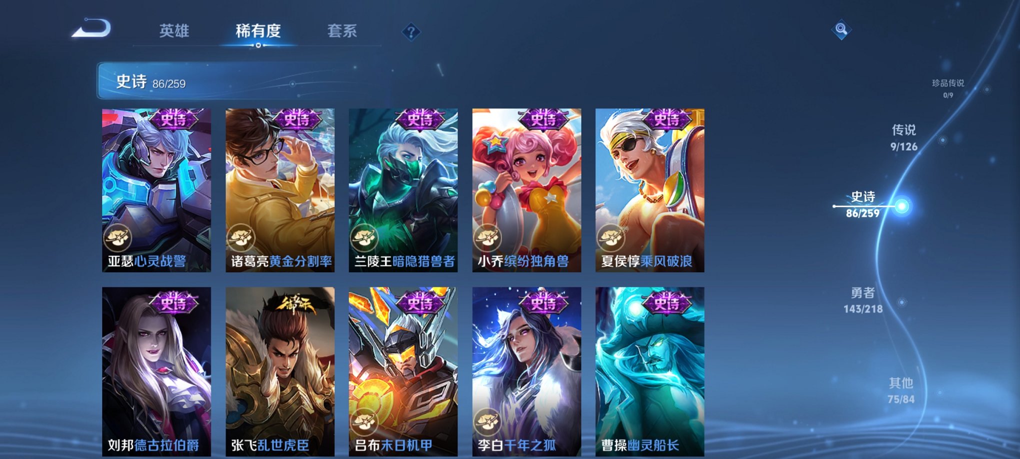 WZCMW44458王者荣耀账号详情图12