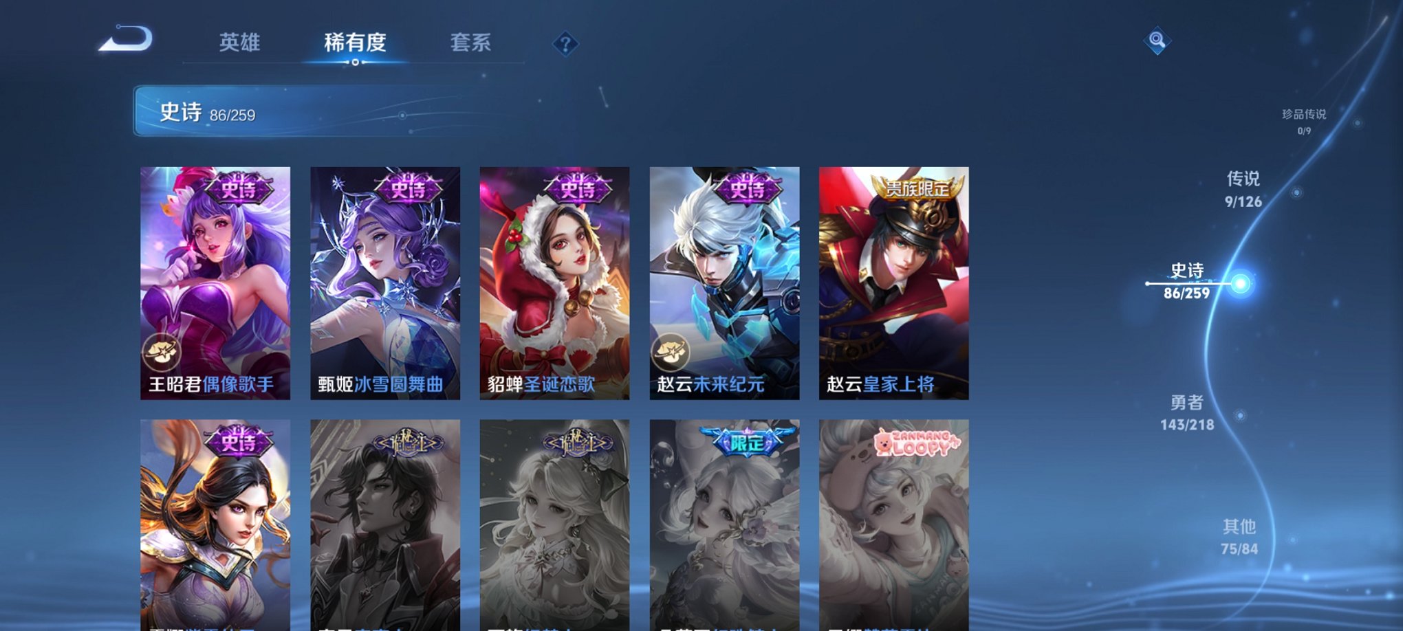 WZCMW44458王者荣耀账号详情图13