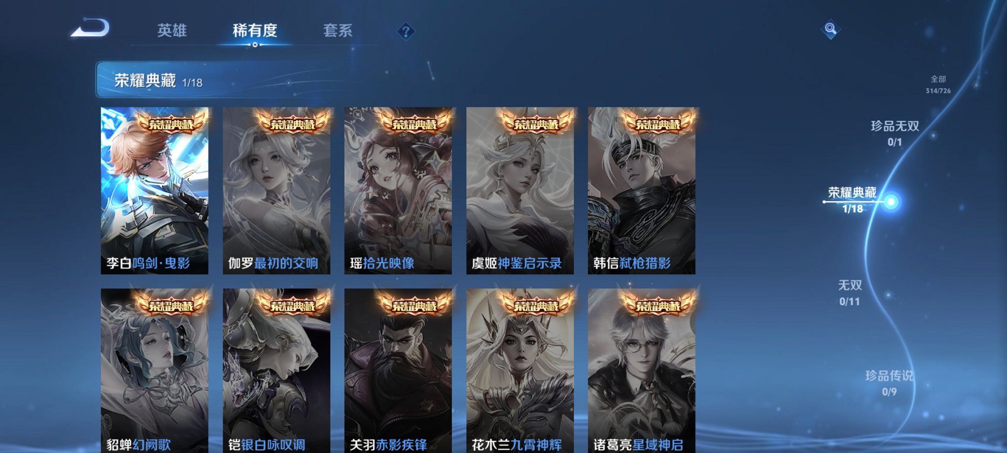 WZCMW44458王者荣耀账号详情图15