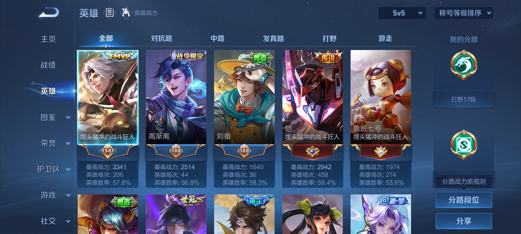 WZCMW44458王者荣耀账号详情图17