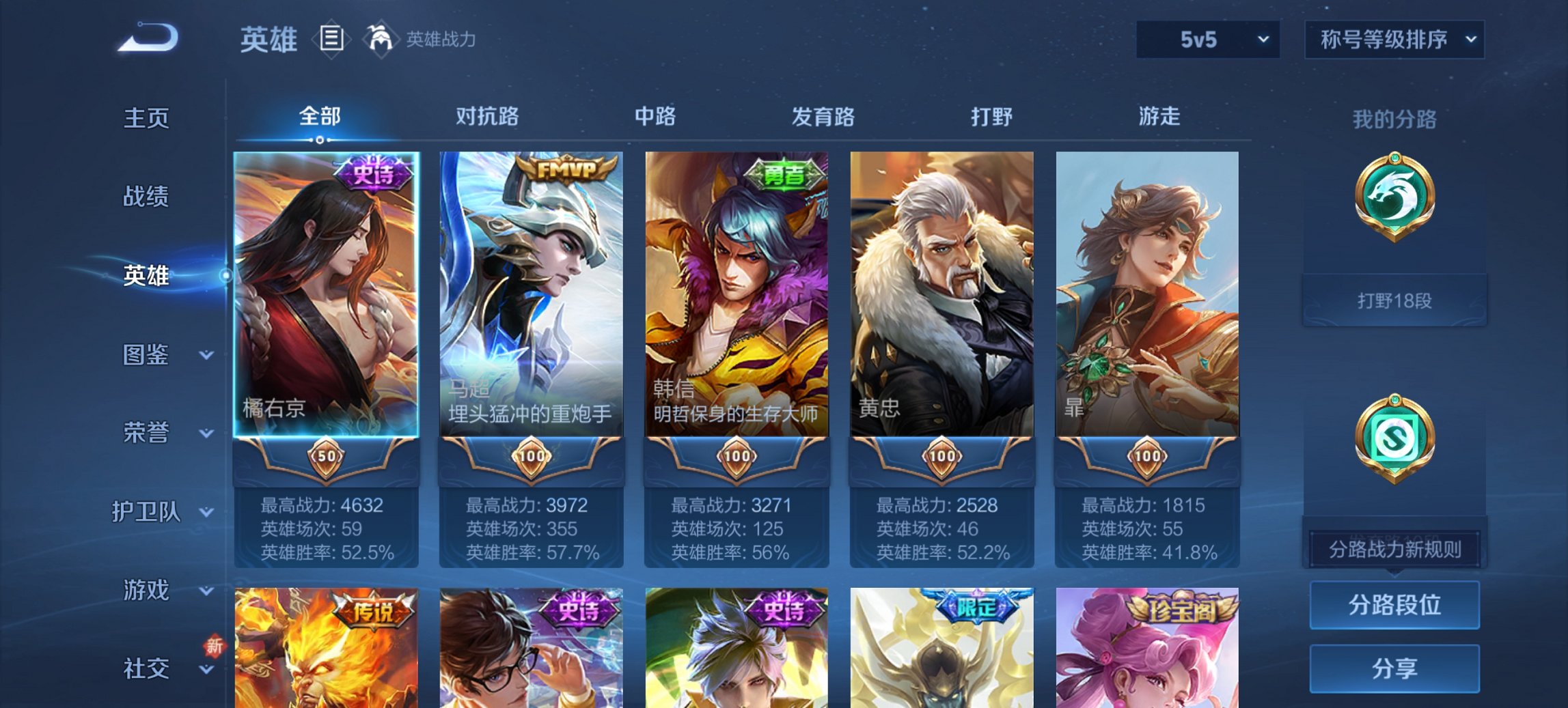 WZCMW44480王者荣耀账号详情图4