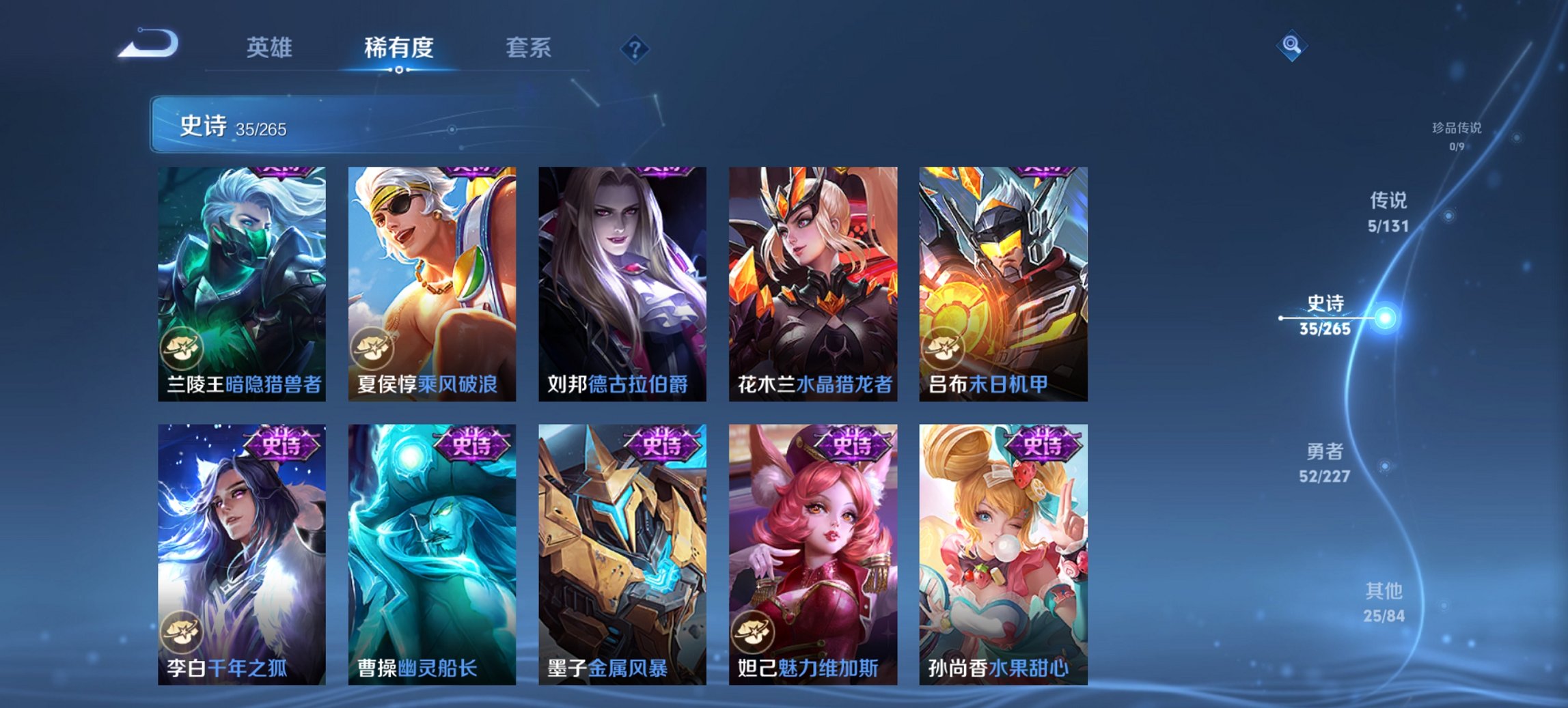 WZCMW44480王者荣耀账号详情图7