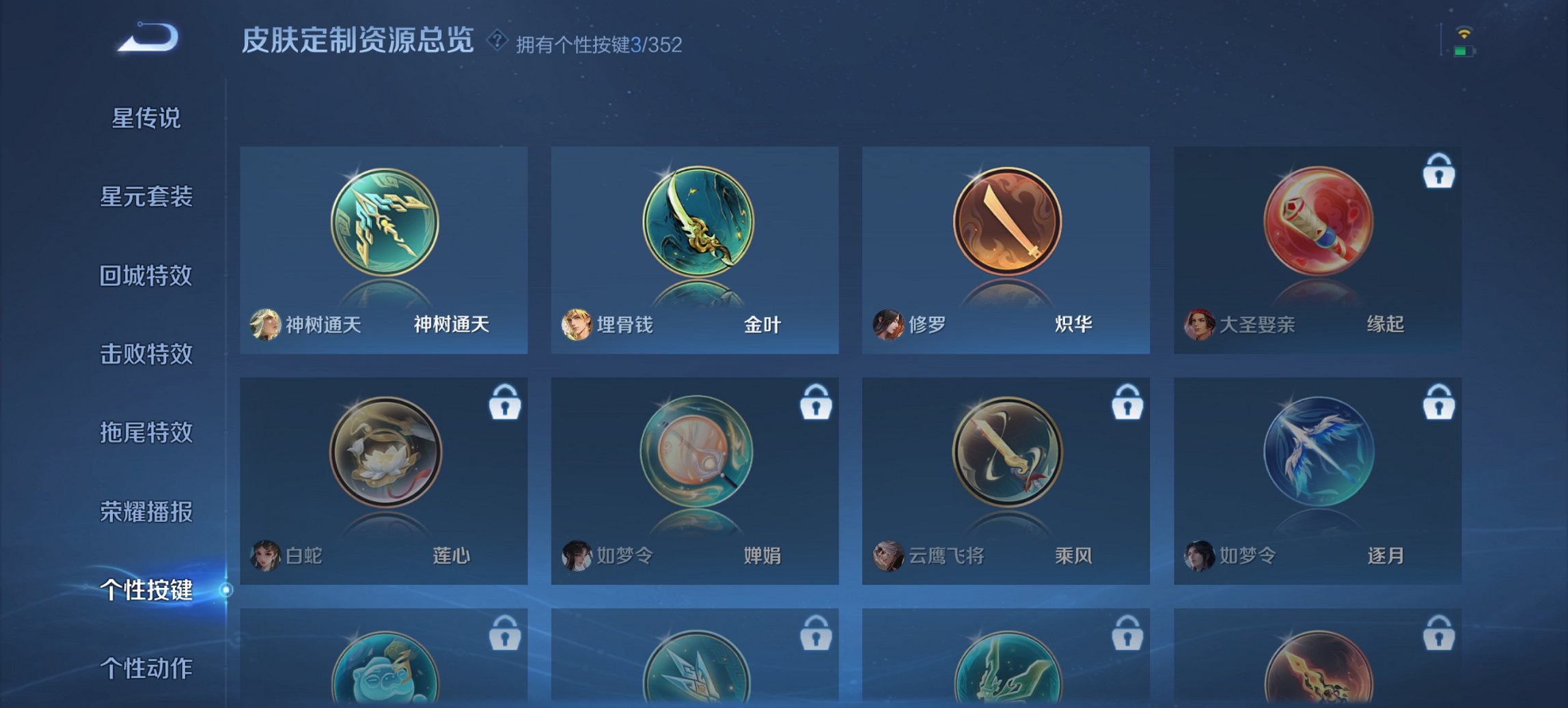 WZCMW44480王者荣耀账号详情图8