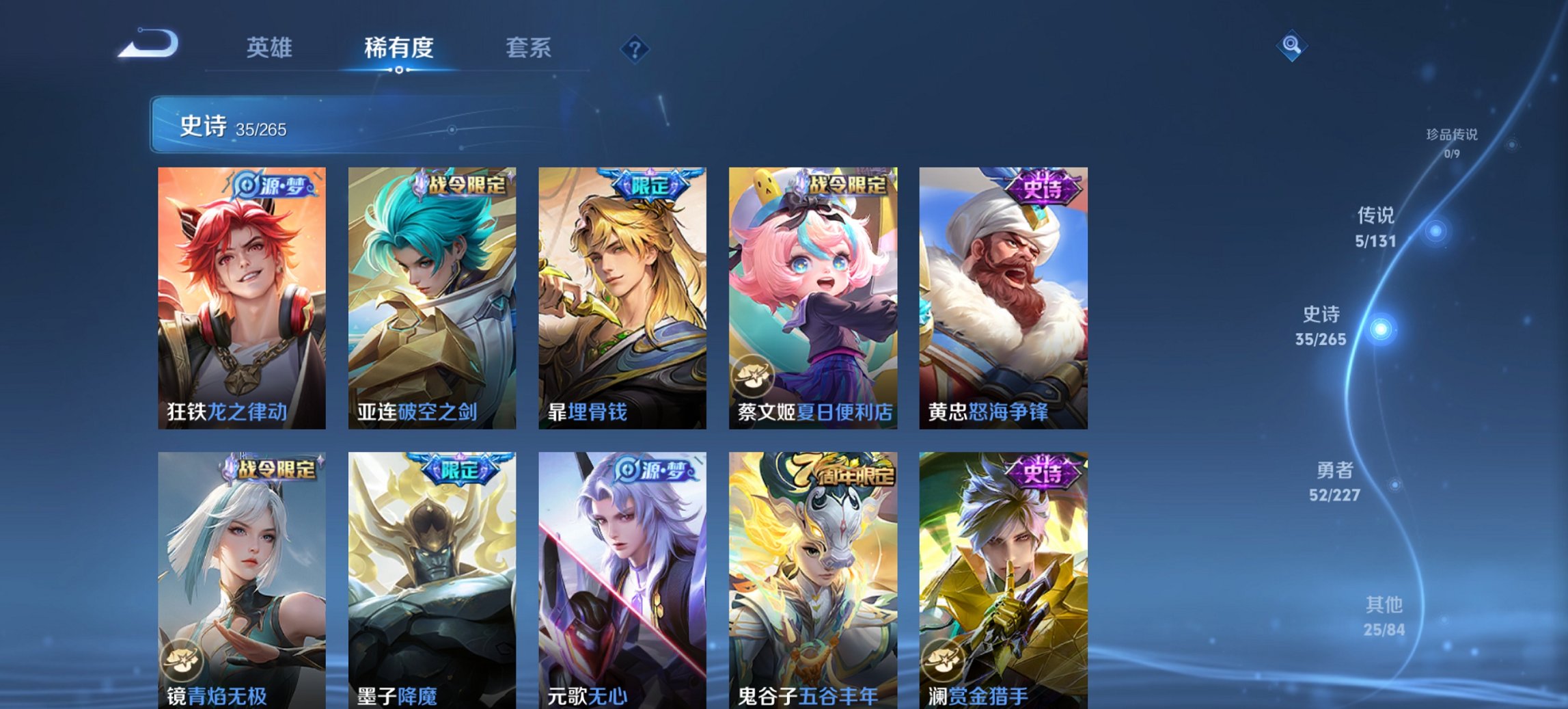 WZCMW44480王者荣耀账号详情图9