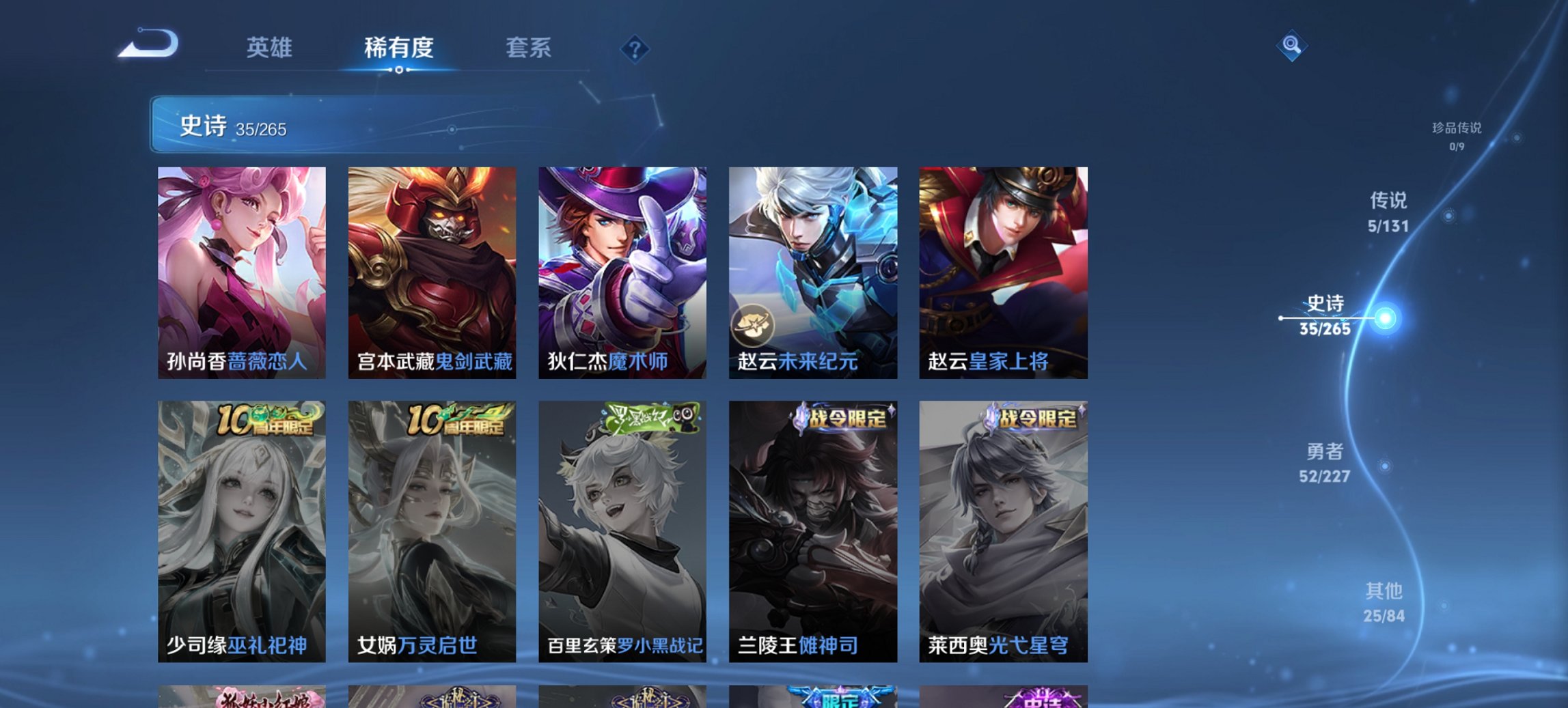 WZCMW44480王者荣耀账号详情图10