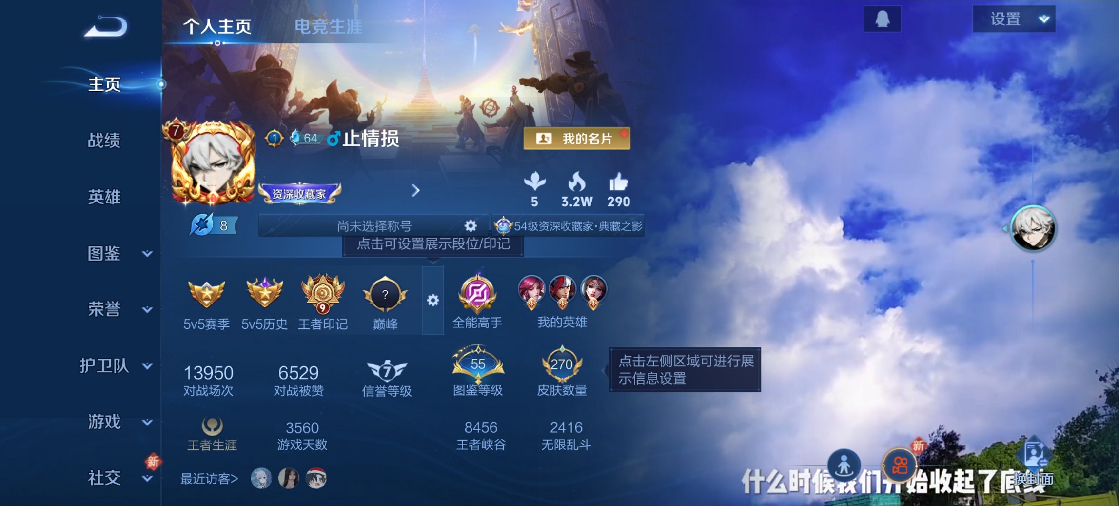 王者荣耀账号安卓QQ127英雄-270皮肤-可二次【琥珀纪元一念神魔至尊宝270皮肤1水晶7传说2星元 秒换绑不用等】安