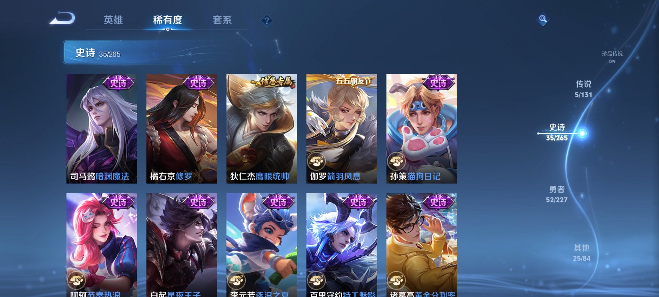 WZCMW44480王者荣耀账号详情图11