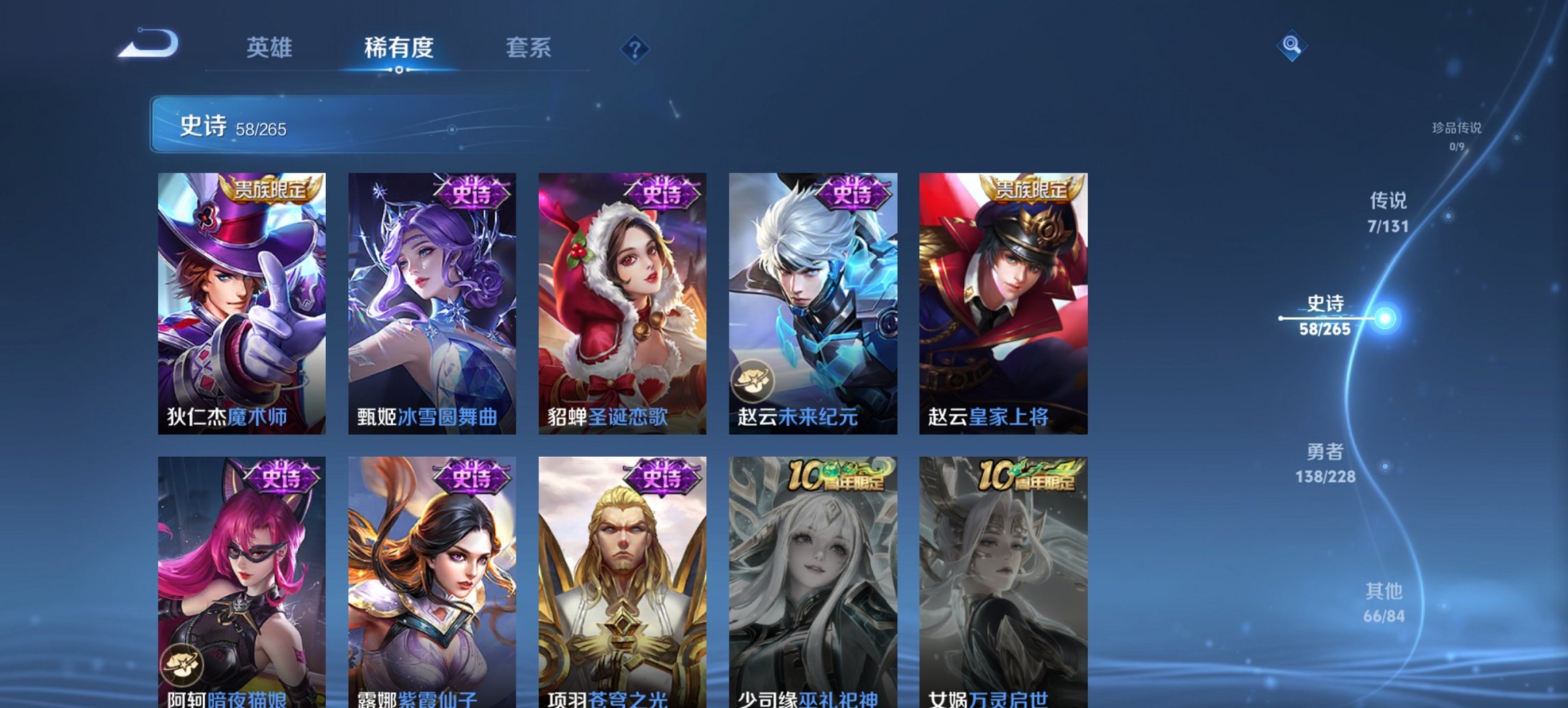 WZCMW44447王者荣耀账号详情图5