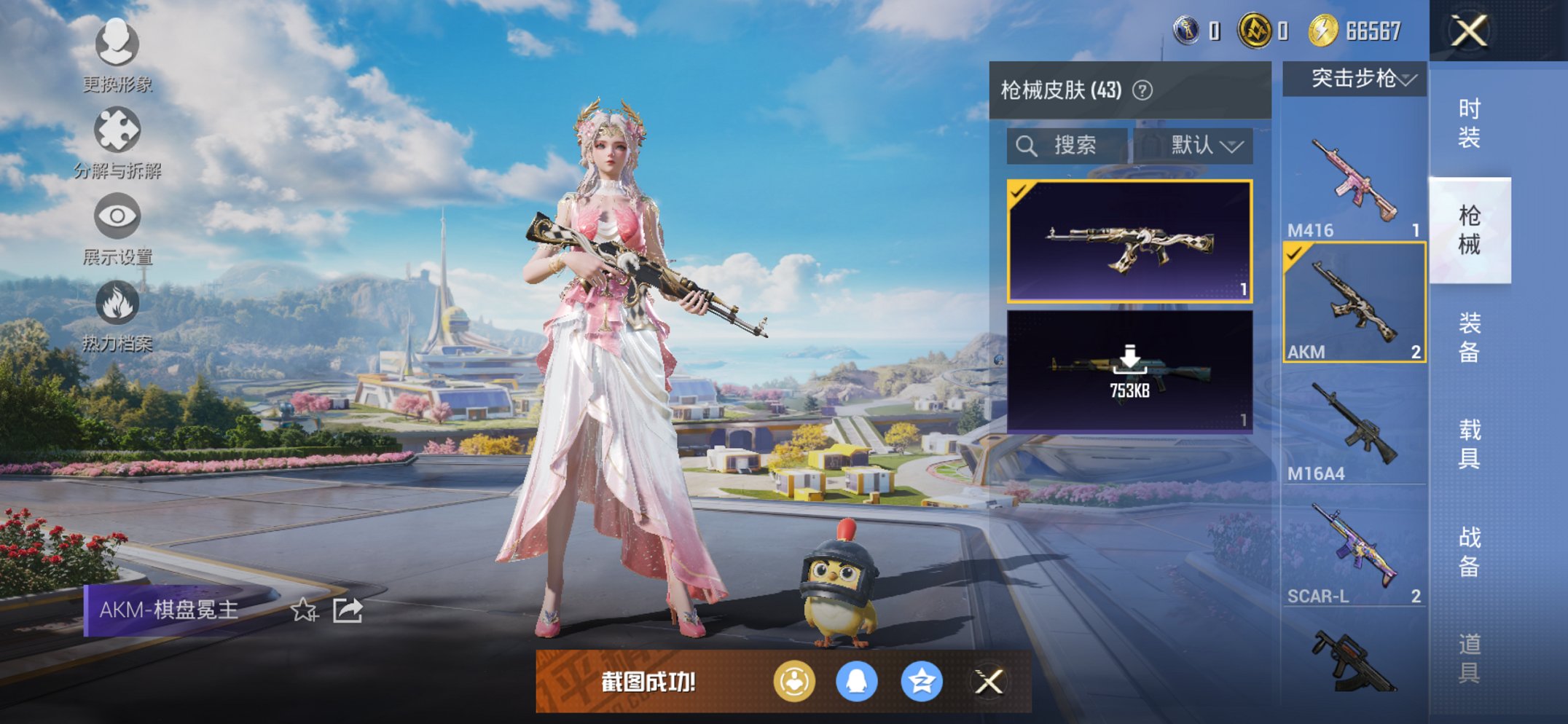 HPCMW43172和平精英账号详情图4