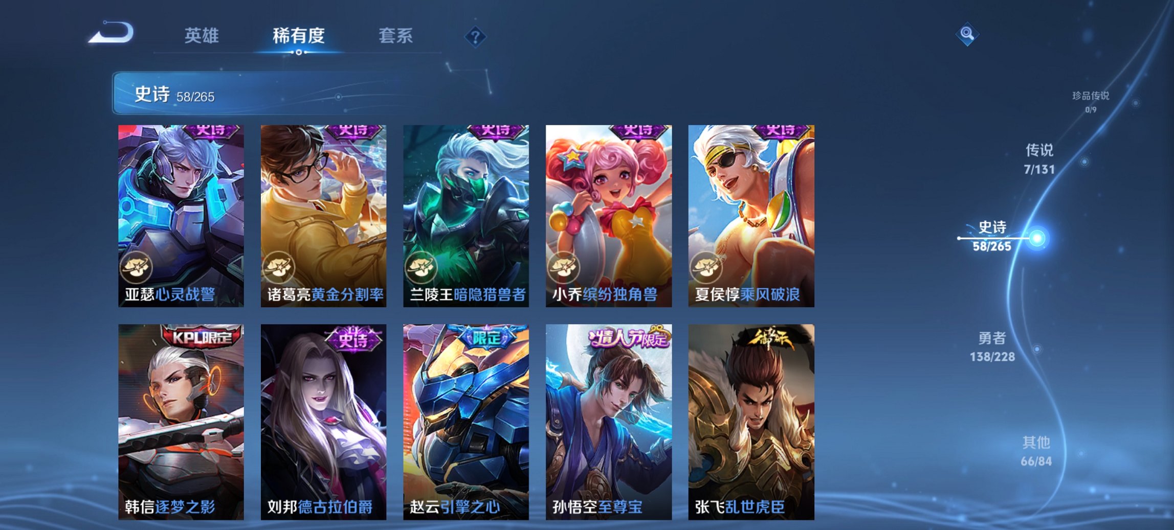 WZCMW44447王者荣耀账号详情图6