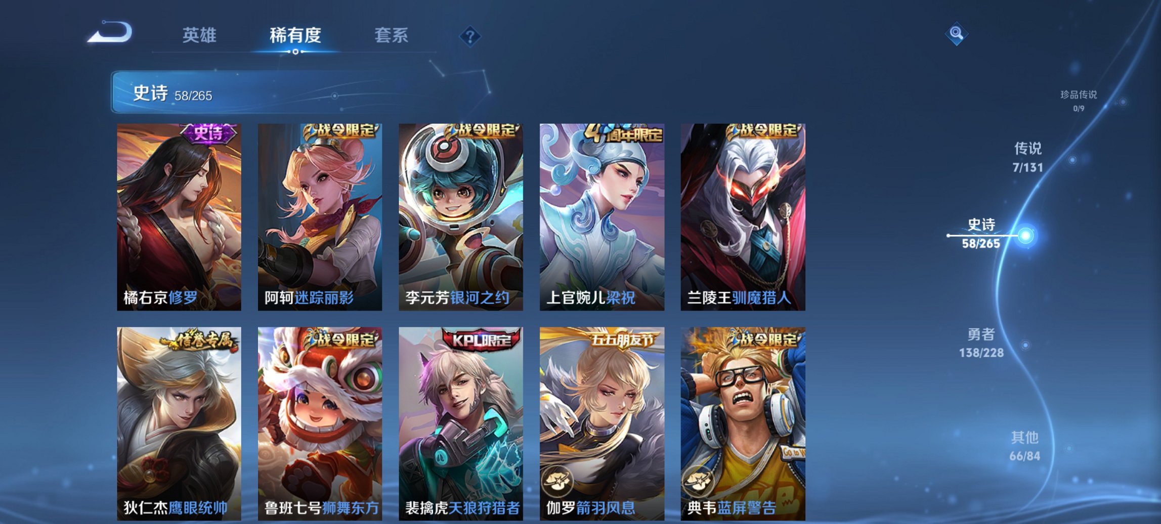 WZCMW44447王者荣耀账号详情图7