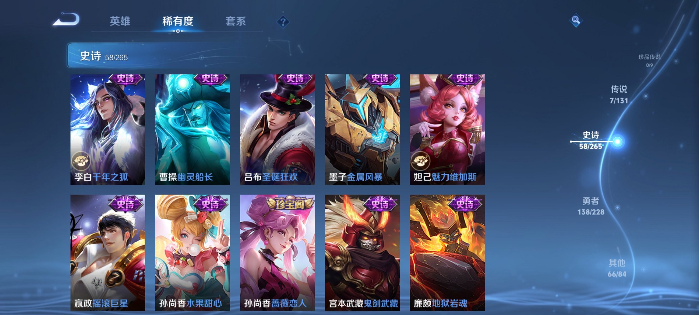 WZCMW44447王者荣耀账号详情图8