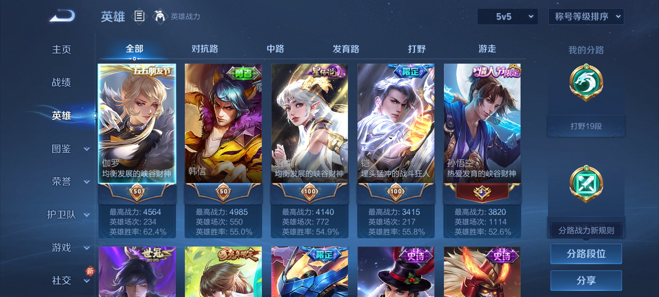 WZCMW44447王者荣耀账号详情图10