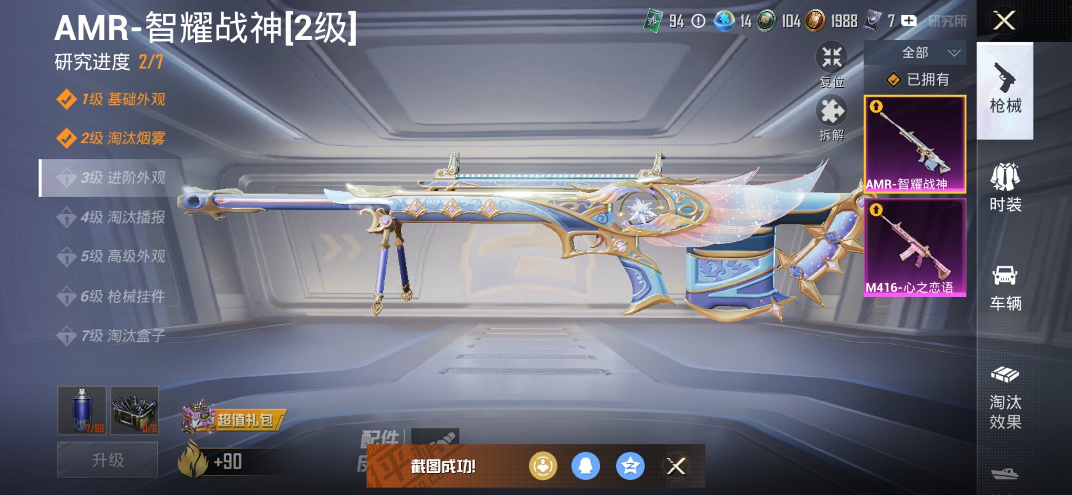 HPCMW43172和平精英账号详情图10