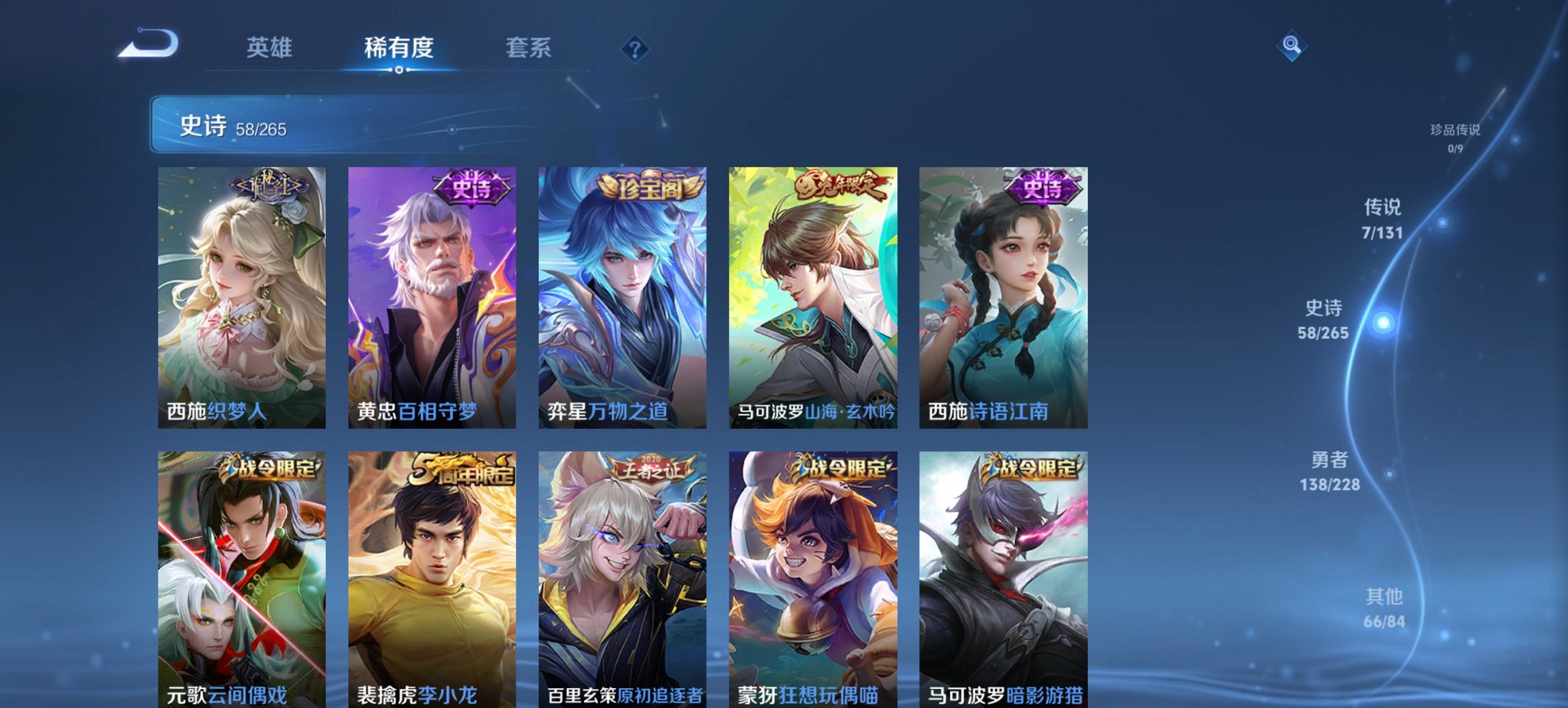 WZCMW44447王者荣耀账号详情图12