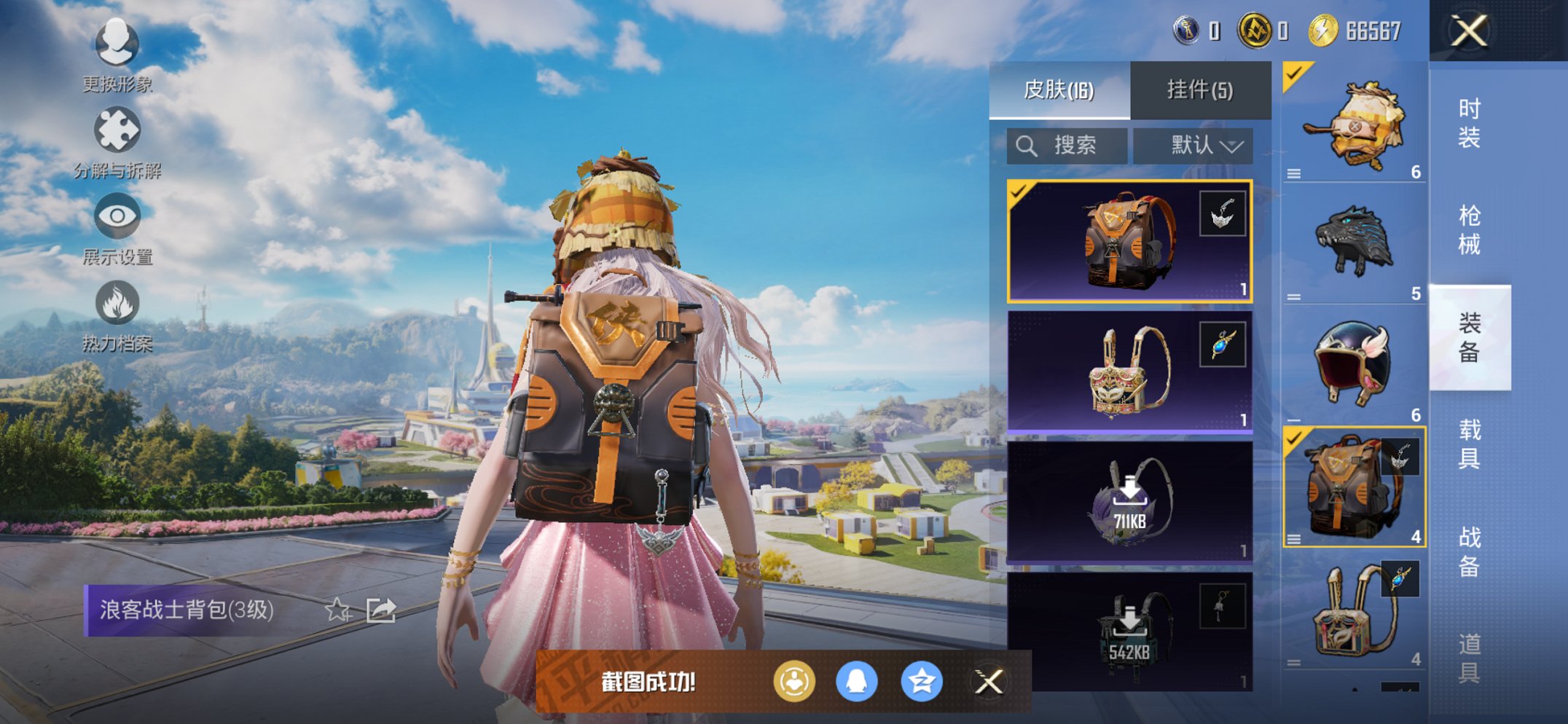 HPCMW43172和平精英账号详情图11