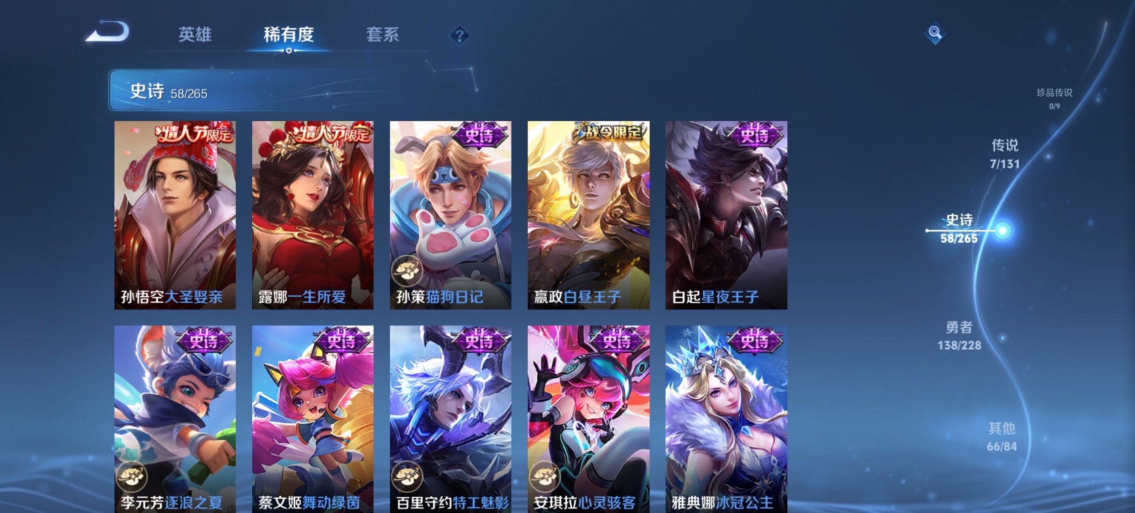 WZCMW44447王者荣耀账号详情图15