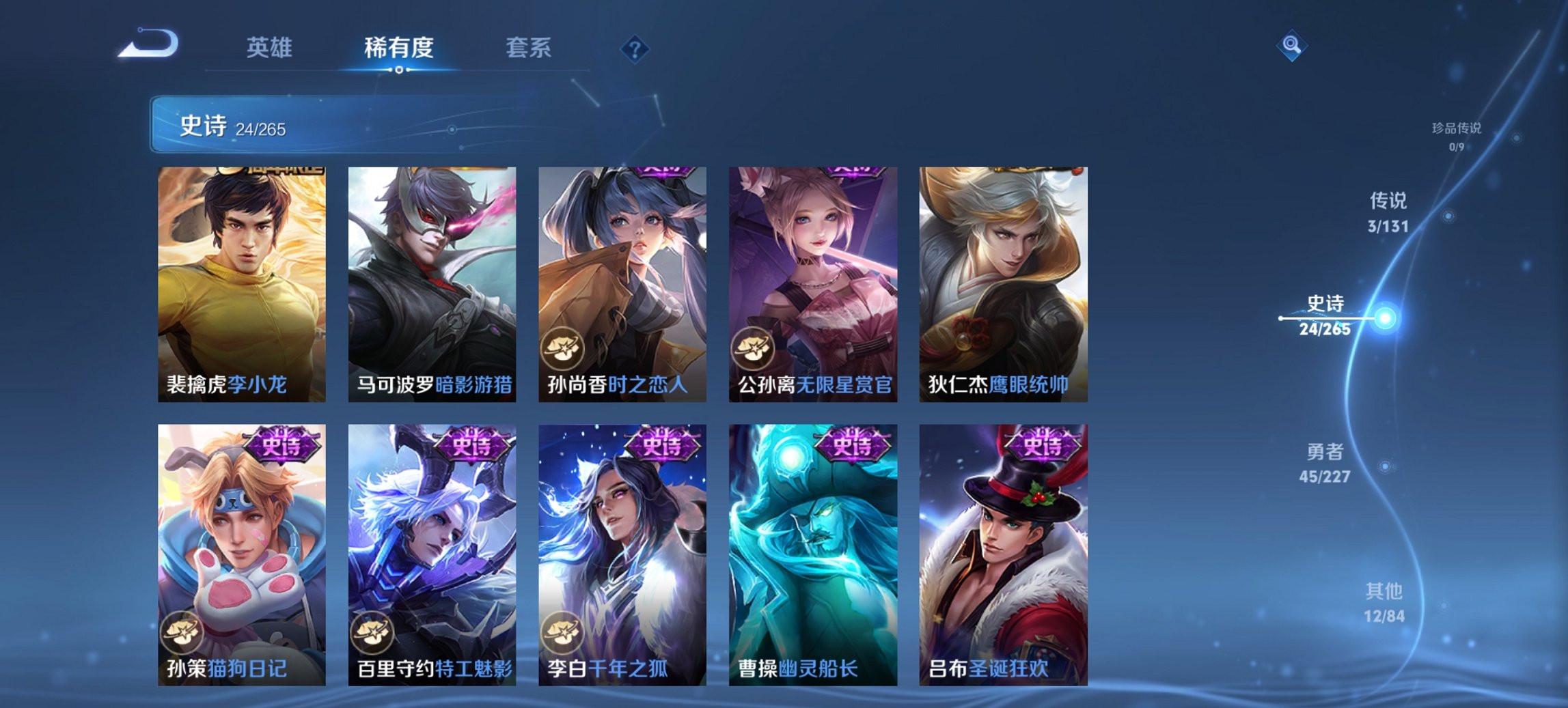 WZCMW44482王者荣耀账号详情图2 WZCMW44482王者荣耀账号详情图2