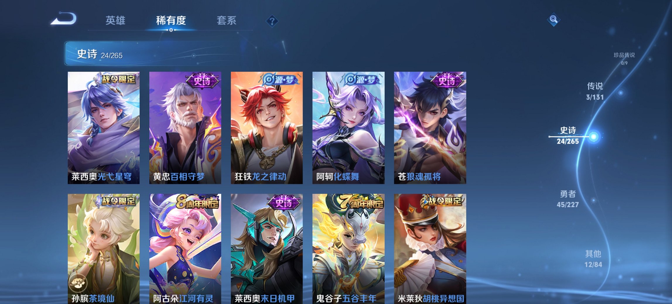 WZCMW44482王者荣耀账号详情图3 WZCMW44482王者荣耀账号详情图3