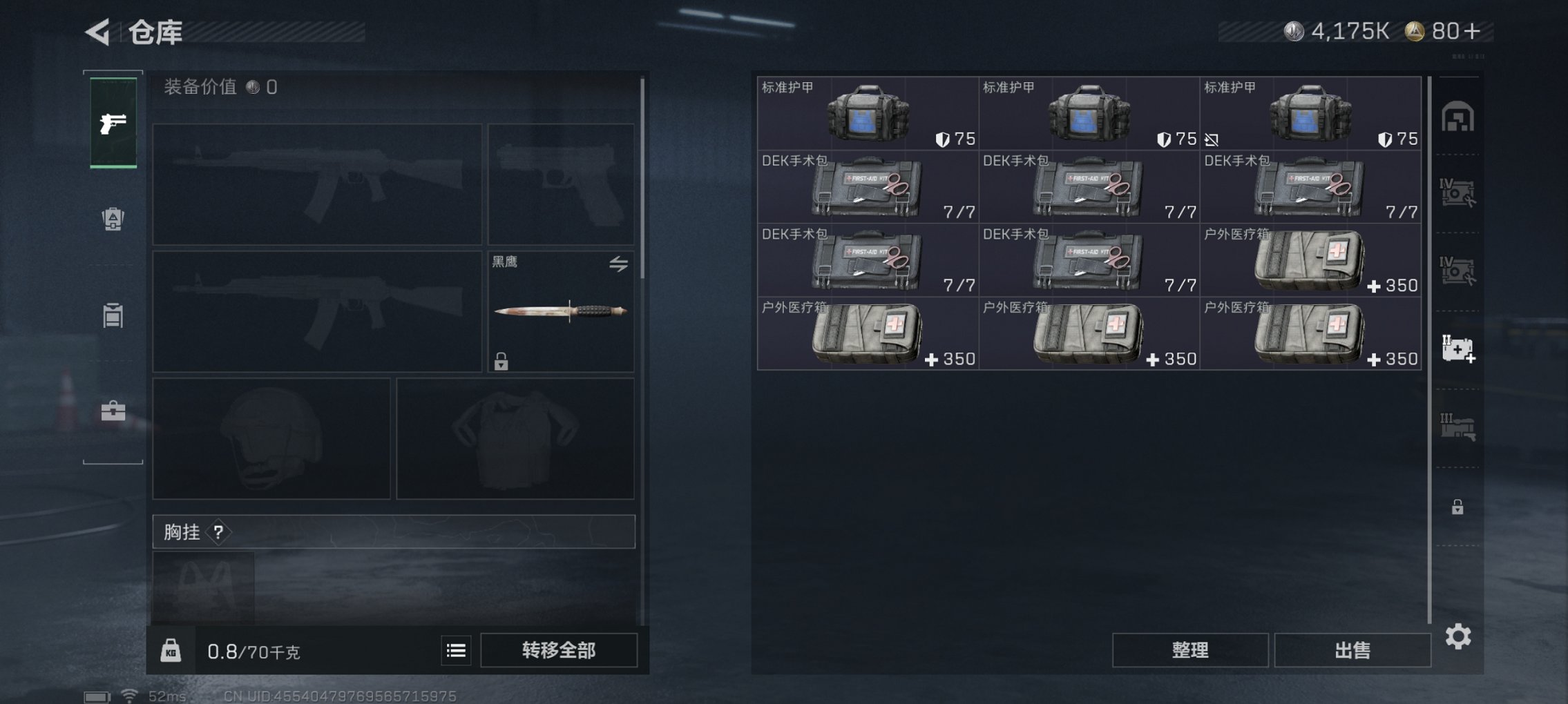 SJZCMW40824三角洲行动账号详情图2