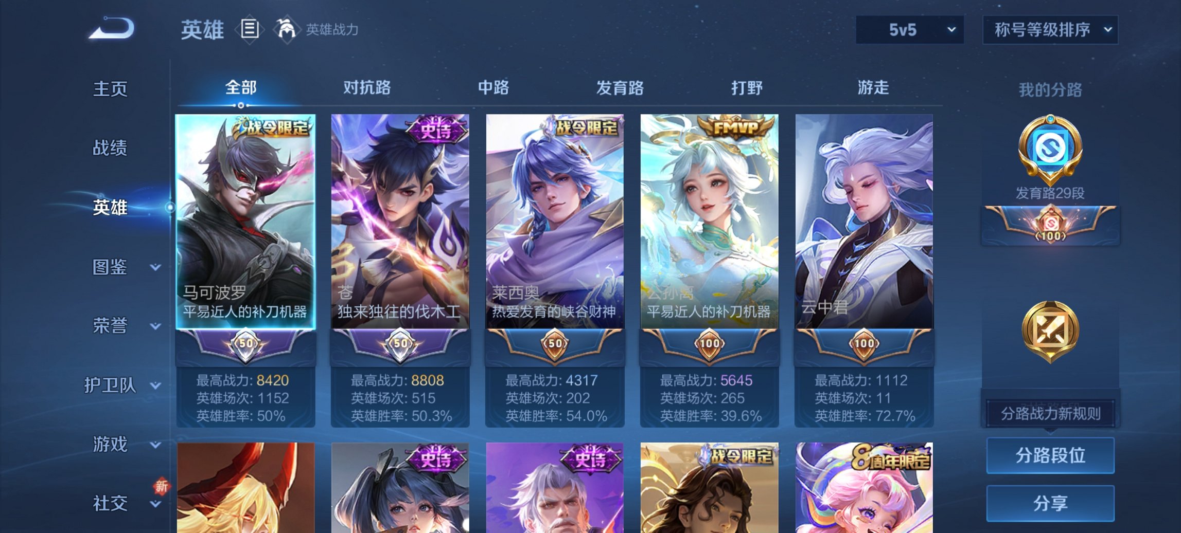 WZCMW44482王者荣耀账号详情图4 WZCMW44482王者荣耀账号详情图4