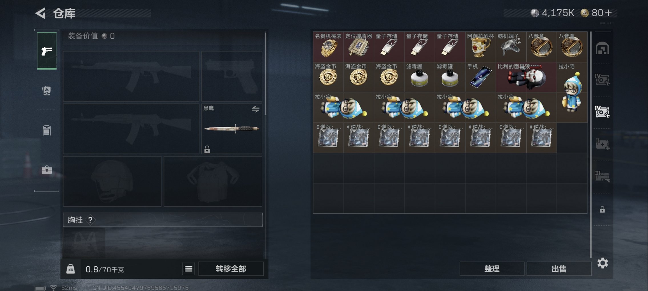 SJZCMW40824三角洲行动账号详情图3